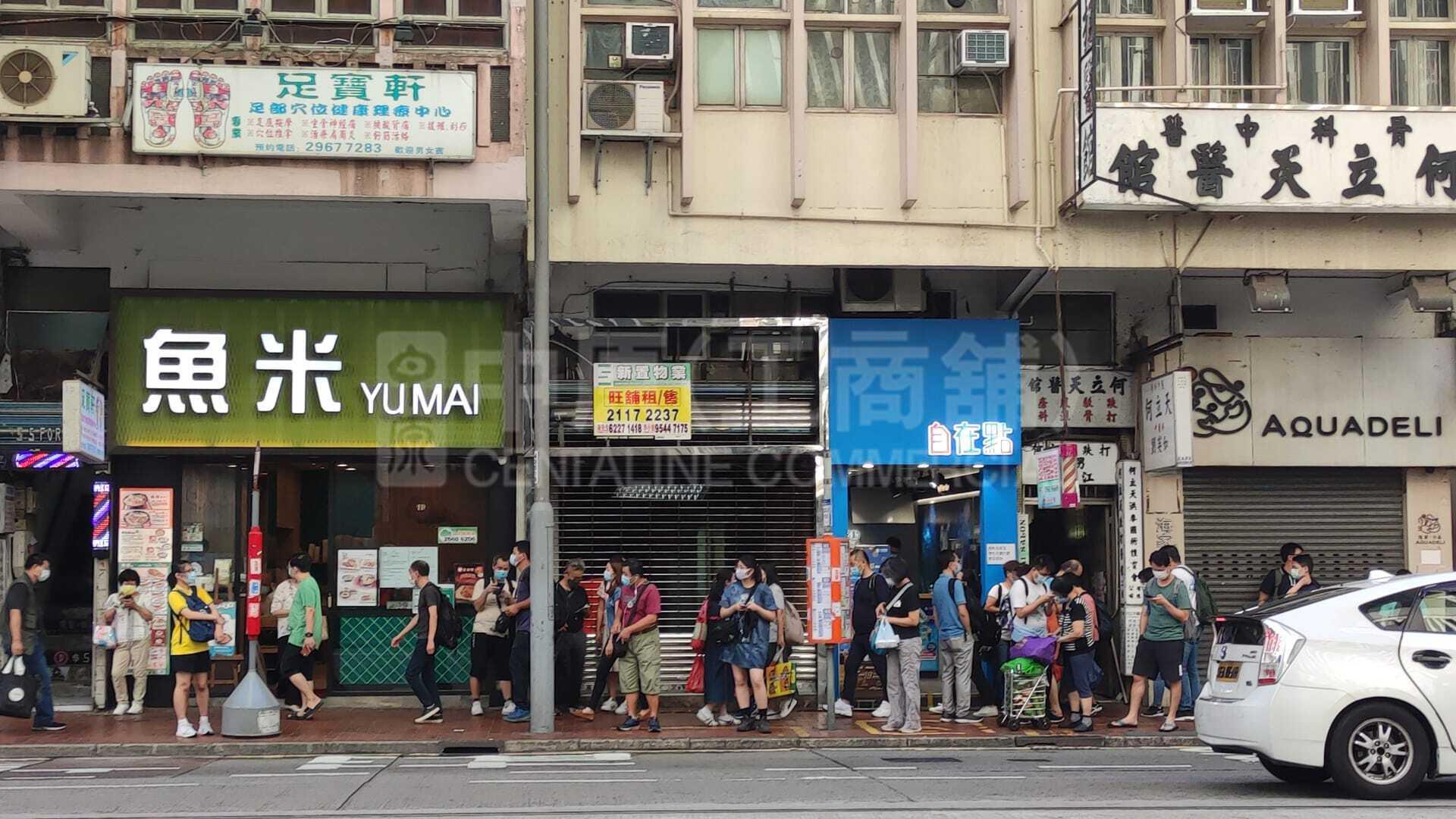 西灣河全幢的相片資料｜商舖樓盤｜中原工商舖