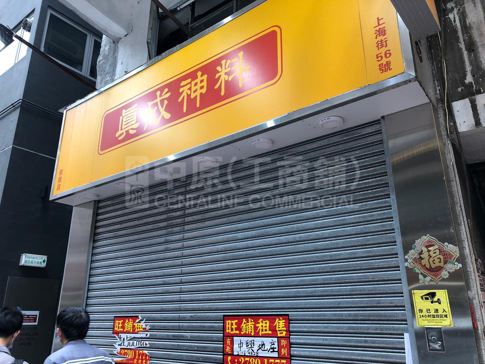 Photo materials about Jordan Shanghai Street | Retail Listing | Centaline Commercial