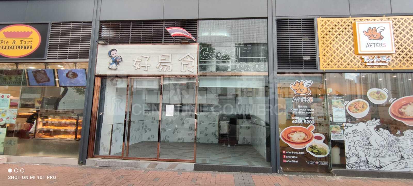 沙田安群街的相片資料｜商舖樓盤｜中原工商舖