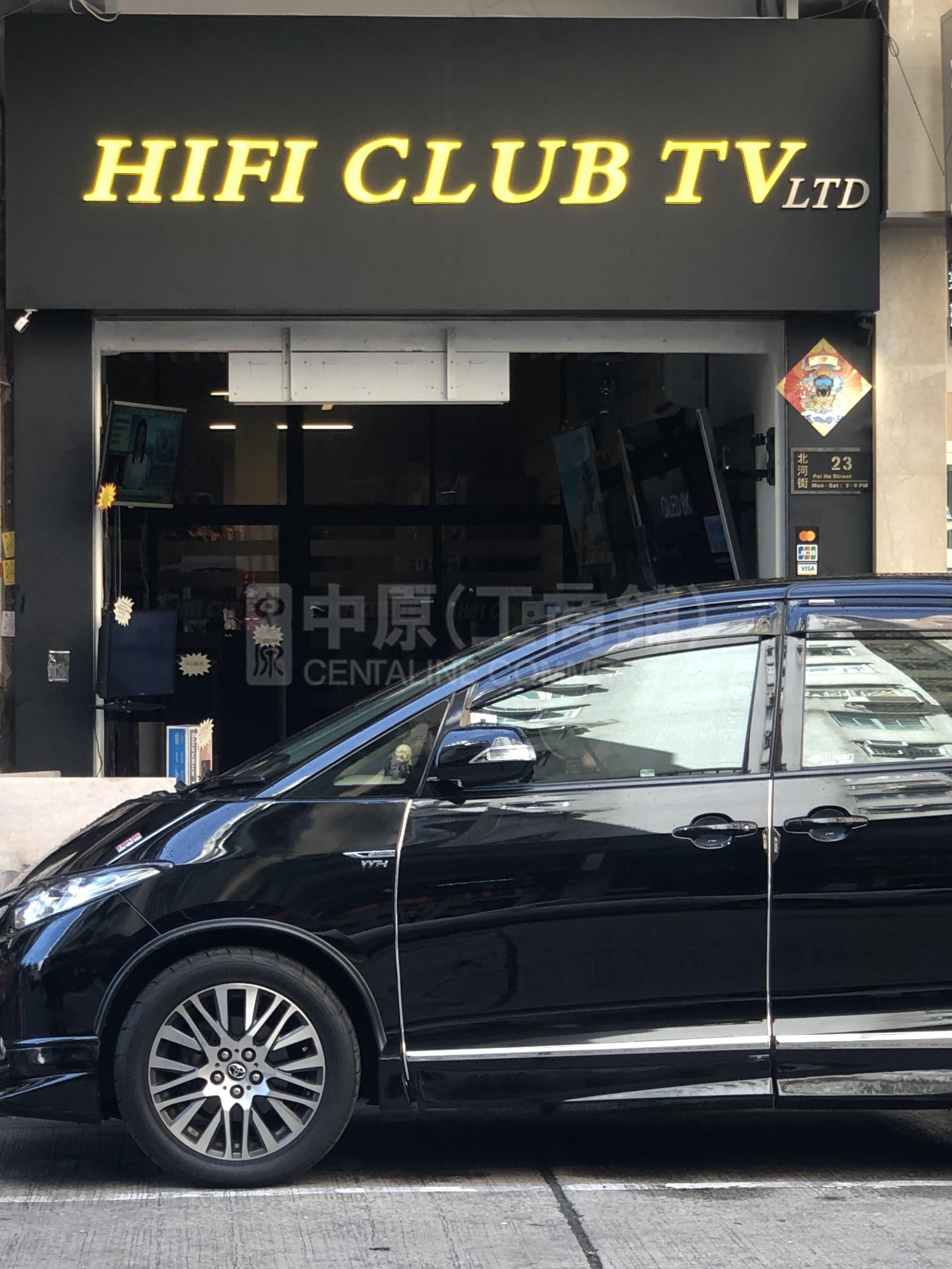 深水埗北河街｜商铺楼盘｜中原工商铺