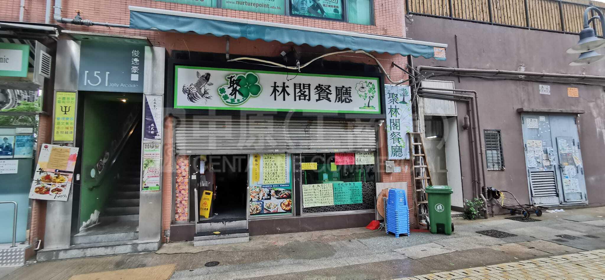 Photo materials about Yau Ma Tei Reclamation Street | Retail Listing | Centaline Commercial