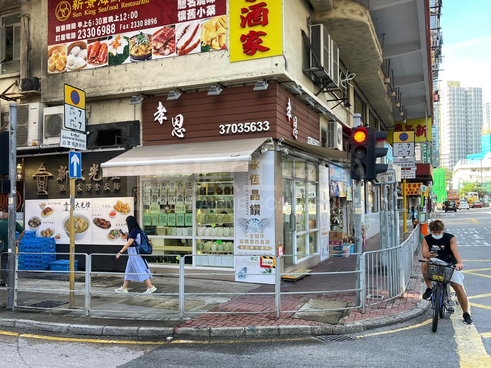 Photo materials about Hung Hom Gillies Avenue South | Retail Listing | Centaline Commercial