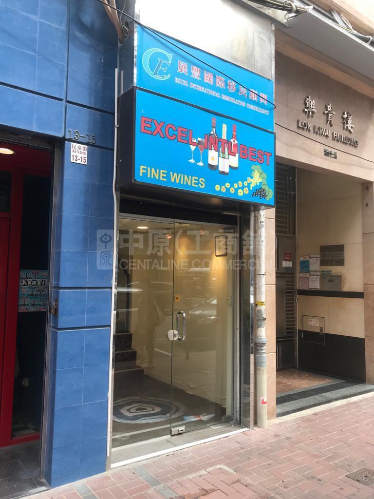 红磡德民街的相片资料｜商铺楼盘｜中原工商铺