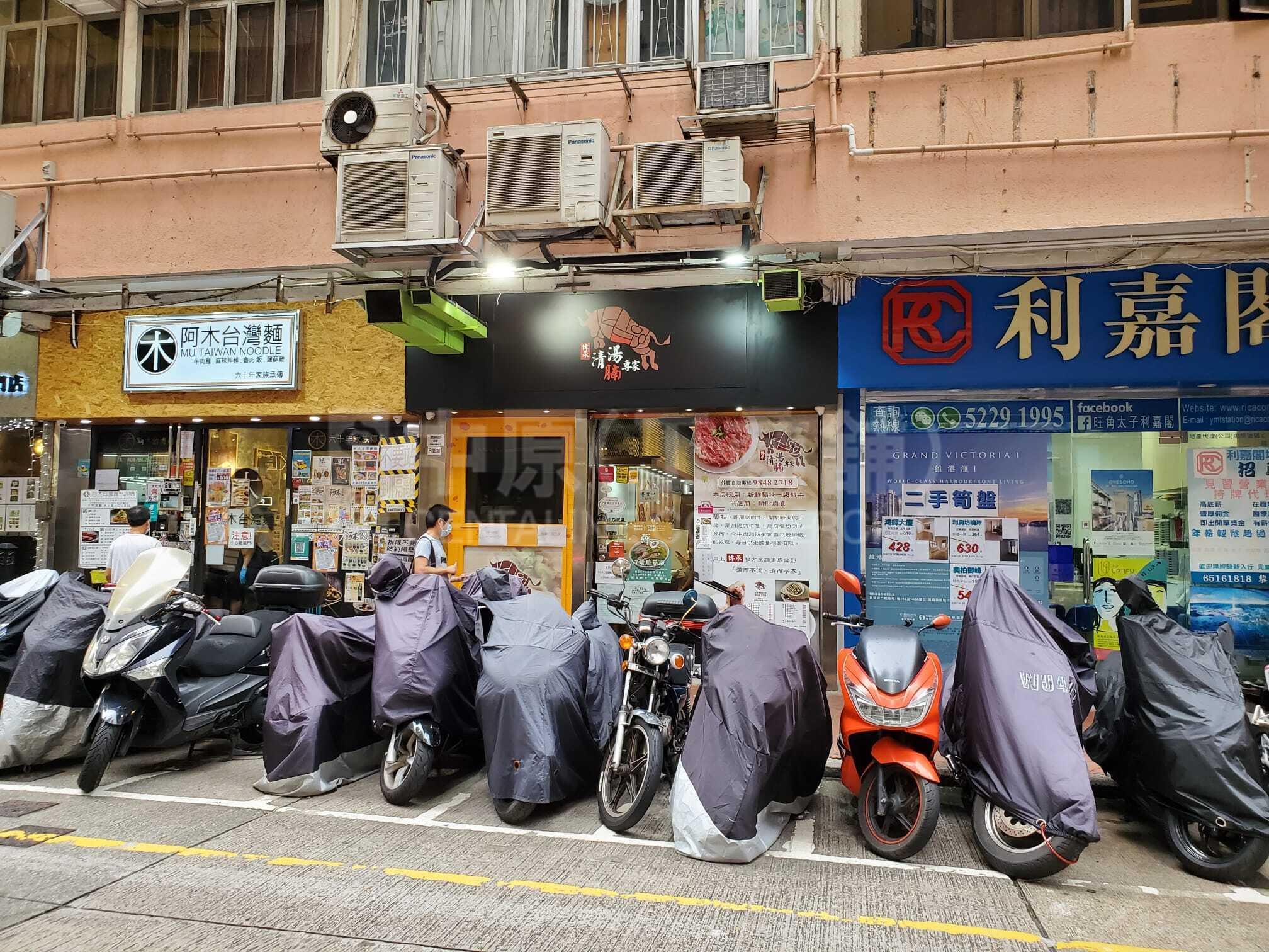 旺角登打士街的相片资料｜商铺楼盘｜中原工商铺