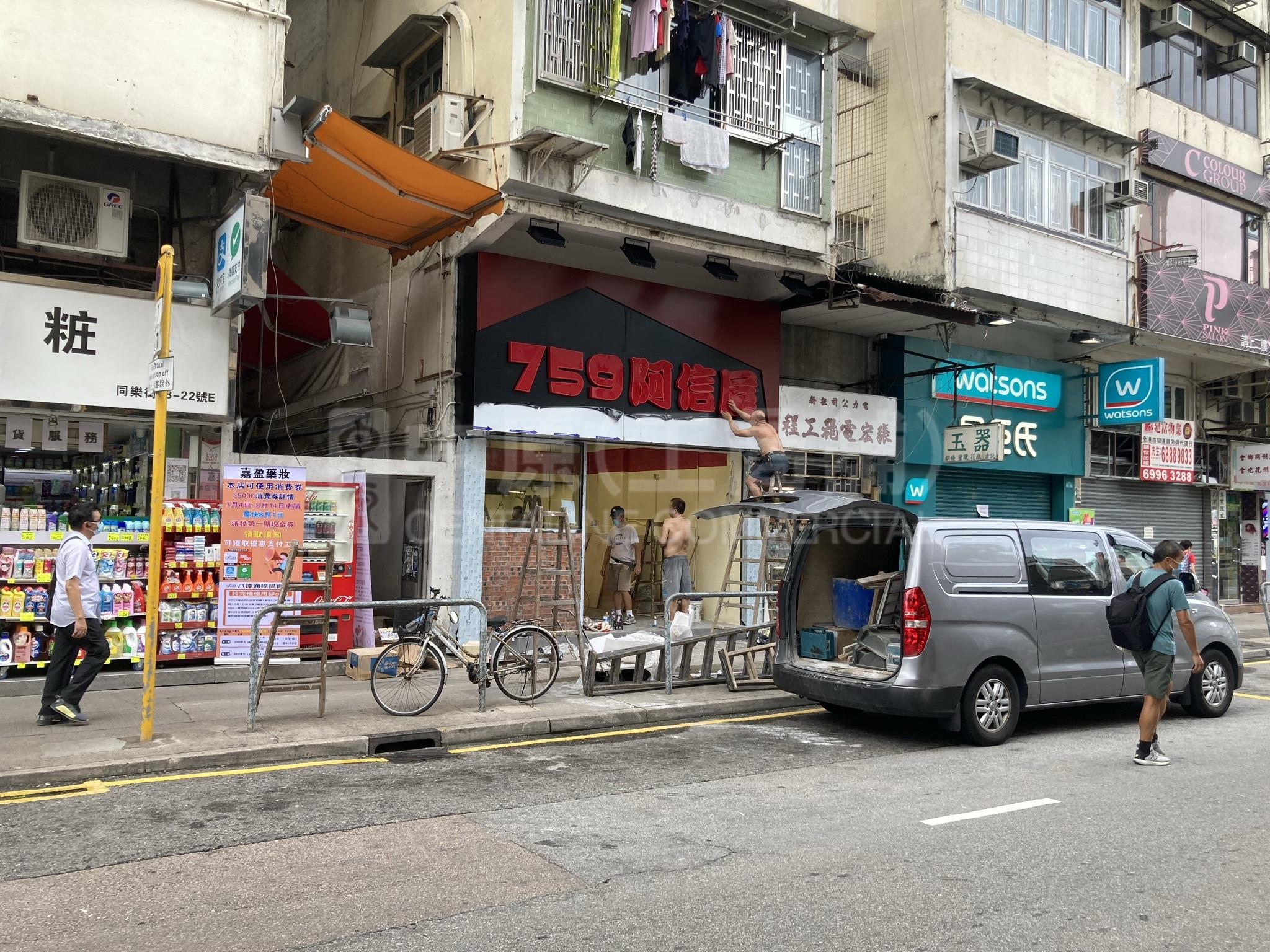 元朗福德街的相片資料｜商舖樓盤｜中原工商舖