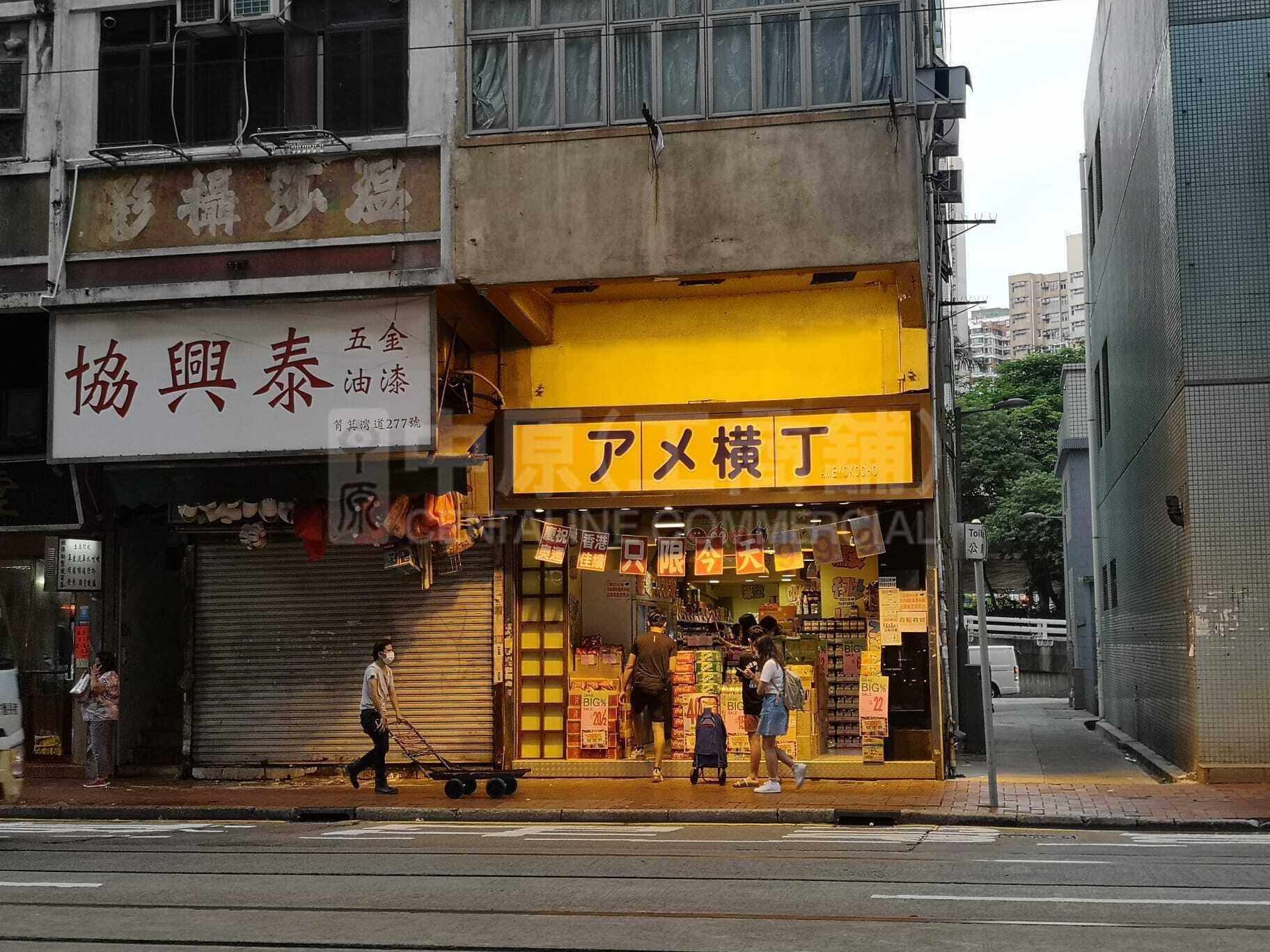 筲箕灣筲箕灣道的相片資料｜商舖樓盤｜中原工商舖