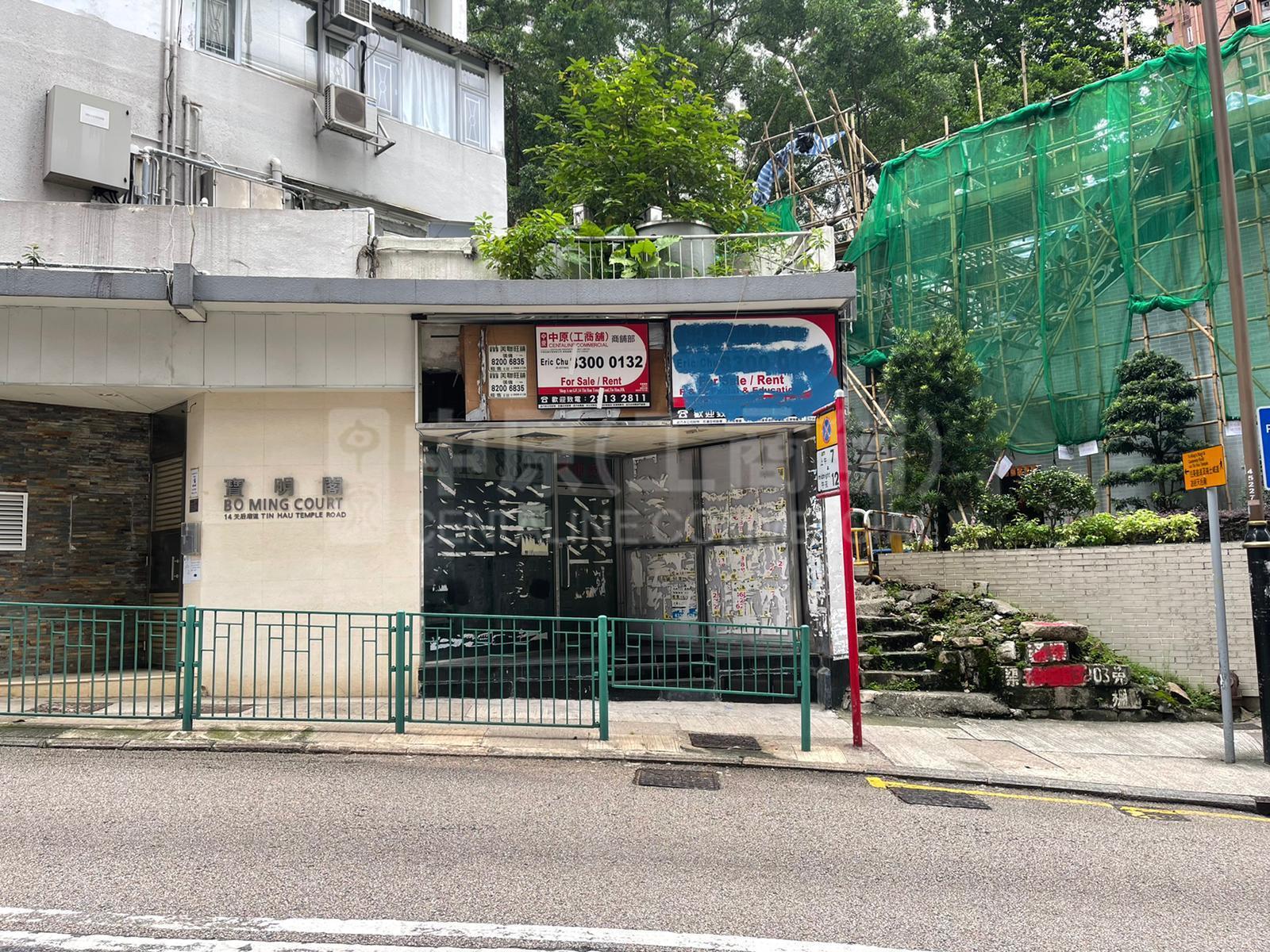 Photo materials about North Pointtin Hau Temple Road | Retail Listing | Centaline Commercial