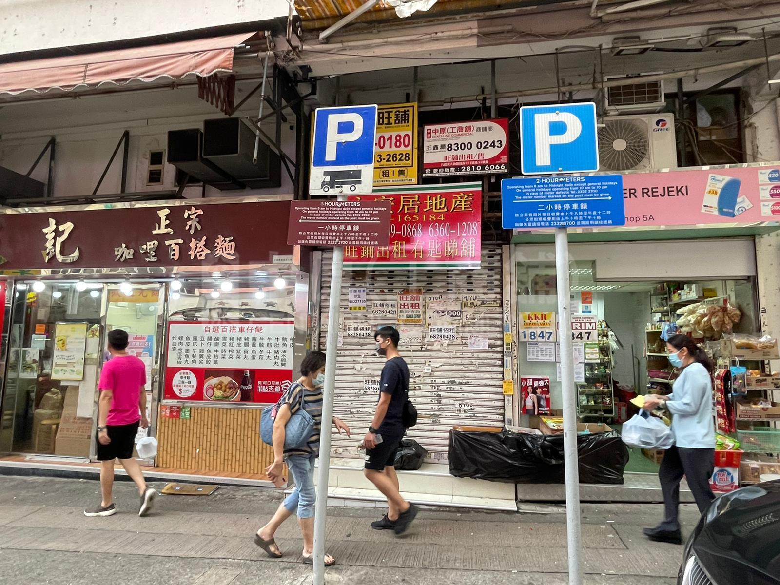 Photo materials about Wong Tai Sin Ngan Fung Street | Retail Listing | Centaline Commercial