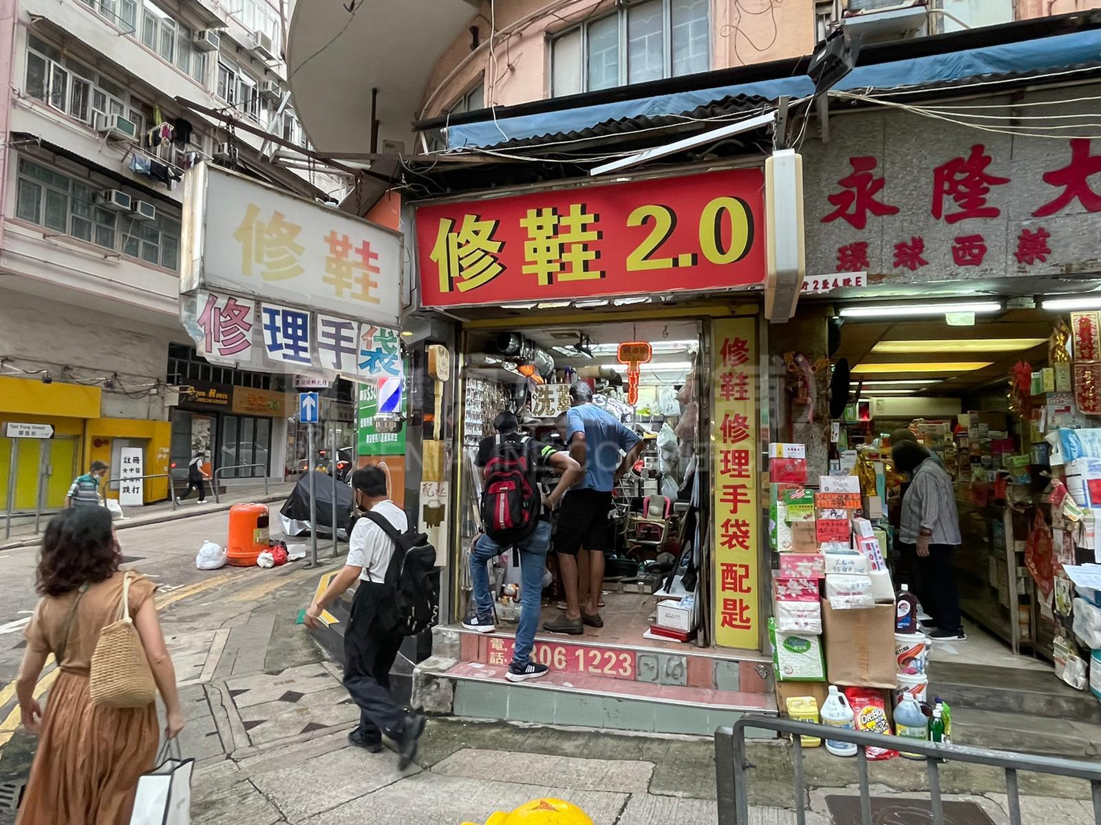 黃大仙翠鳳街的相片資料｜商舖樓盤｜中原工商舖