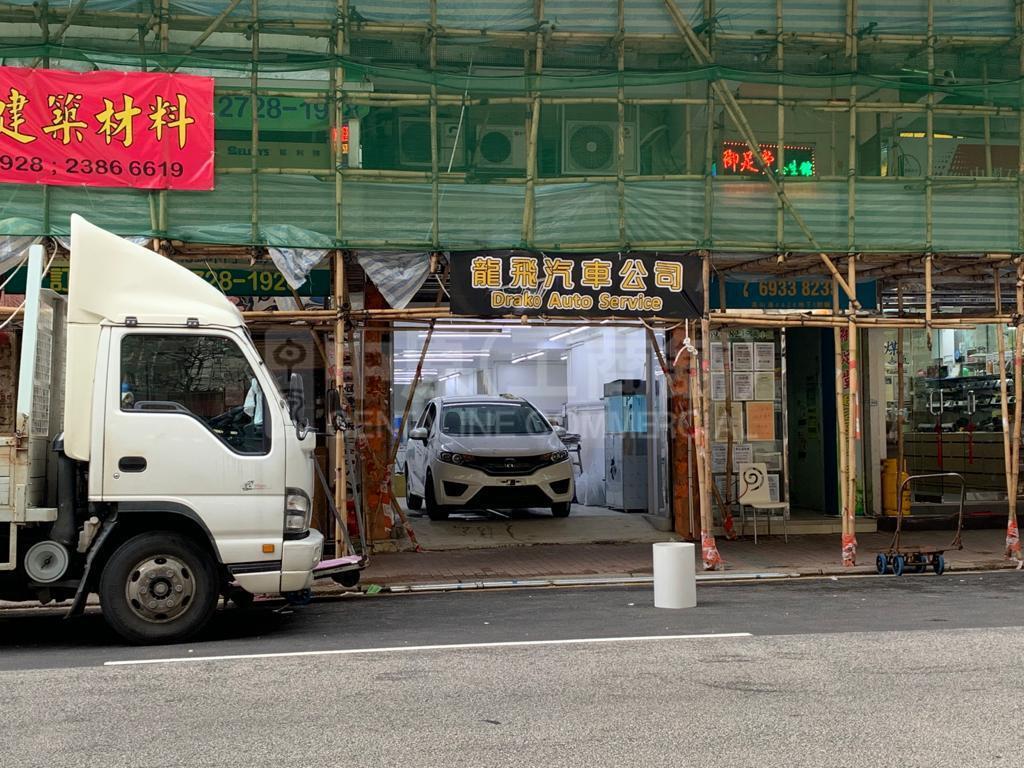 長沙灣青山道｜商舖樓盤｜中原工商舖