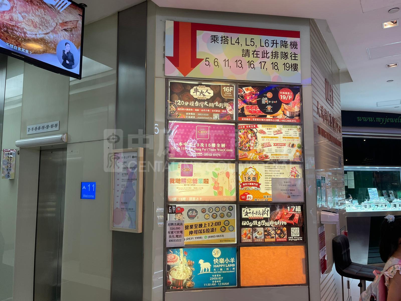 荃湾众安街的相片资料｜商铺楼盘｜中原工商铺