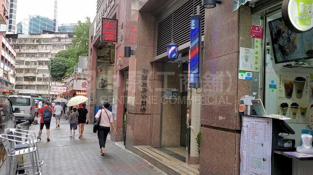 新蒲崗崇齡街的相片資料｜商舖樓盤｜中原工商舖