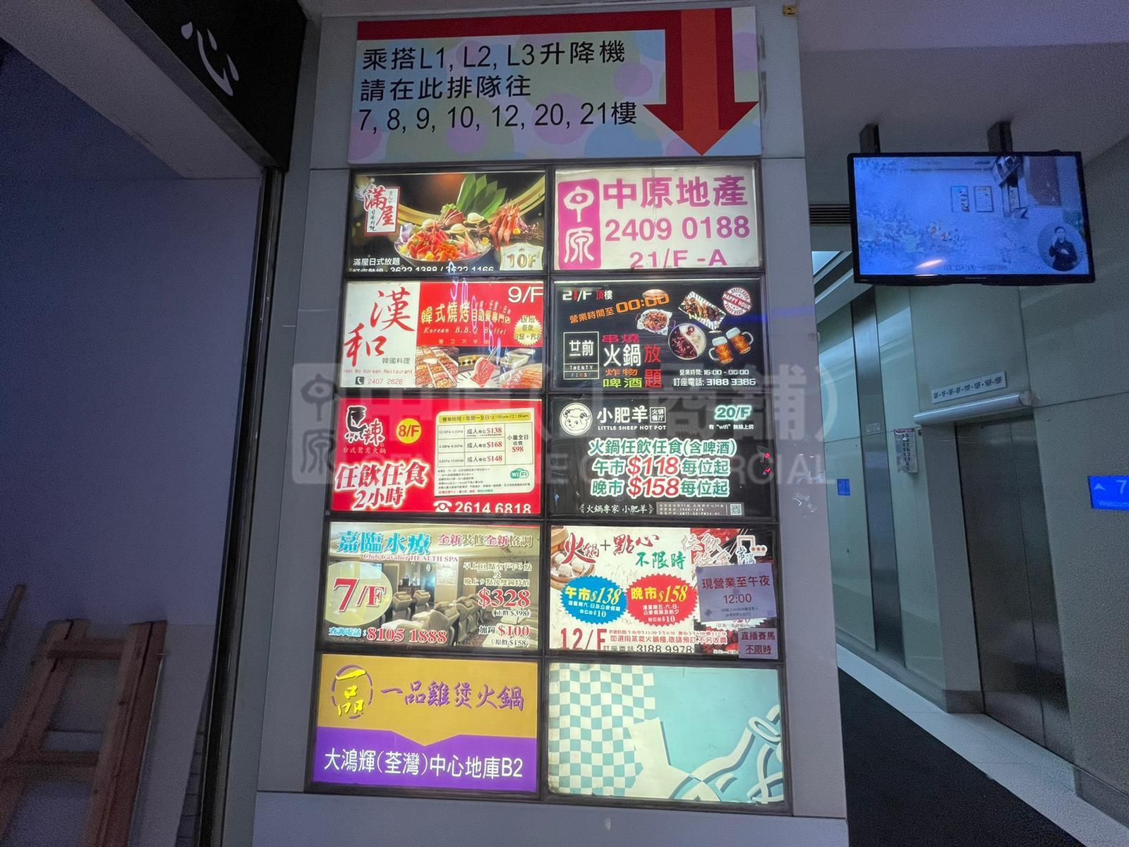 荃湾众安街的相片资料｜商铺楼盘｜中原工商铺