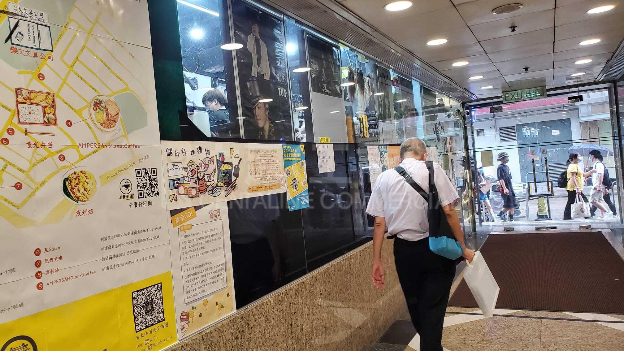 新蒲崗崇齡街的相片資料｜商舖樓盤｜中原工商舖
