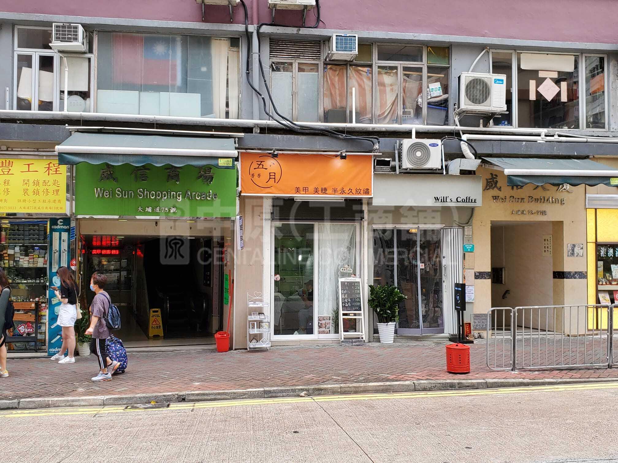 Photo materials about Sham Shui Potai Po Road | Retail Listing | Centaline Commercial