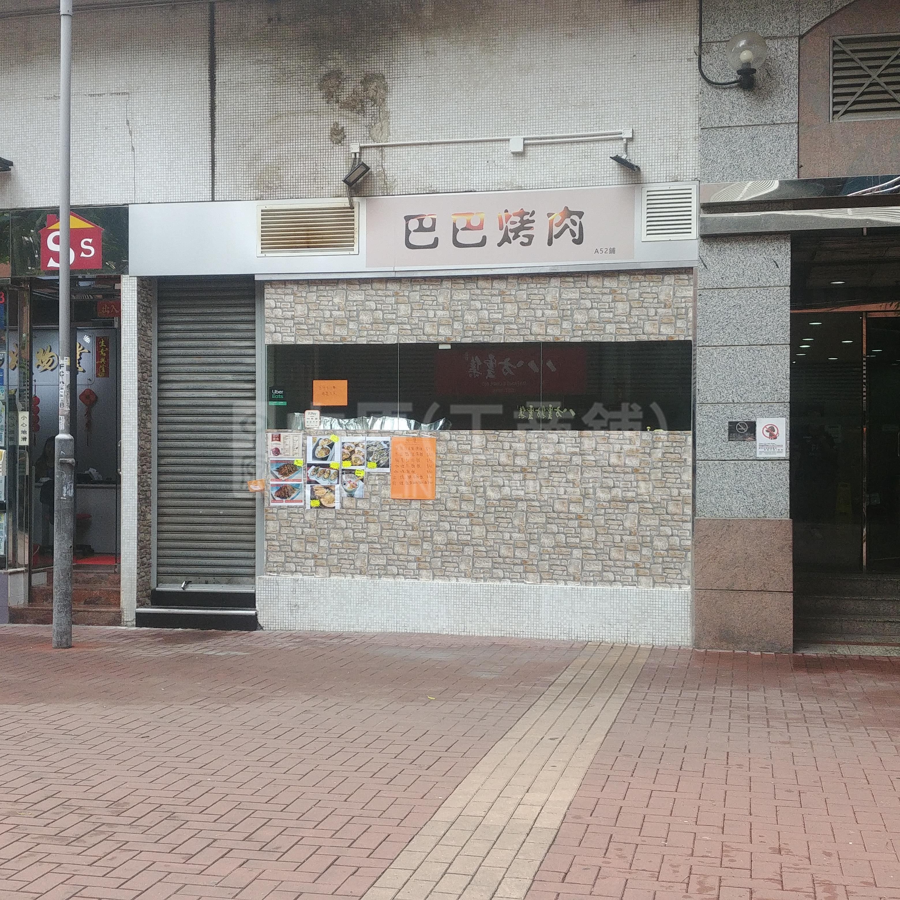 屯门良德街的相片资料｜商铺楼盘｜中原工商铺