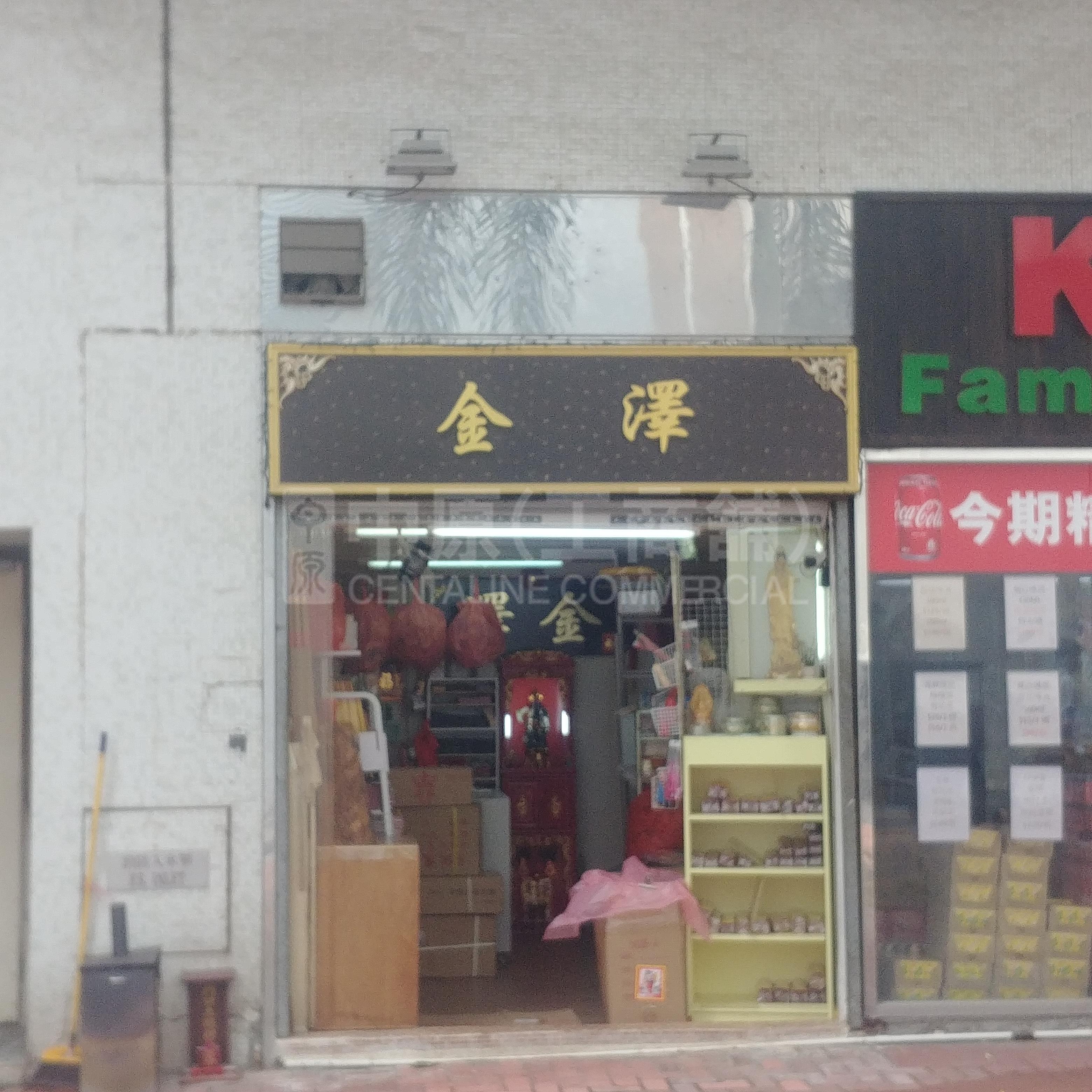 Photo materials about Tuen Mun Leung Tak Street | Retail Listing | Centaline Commercial
