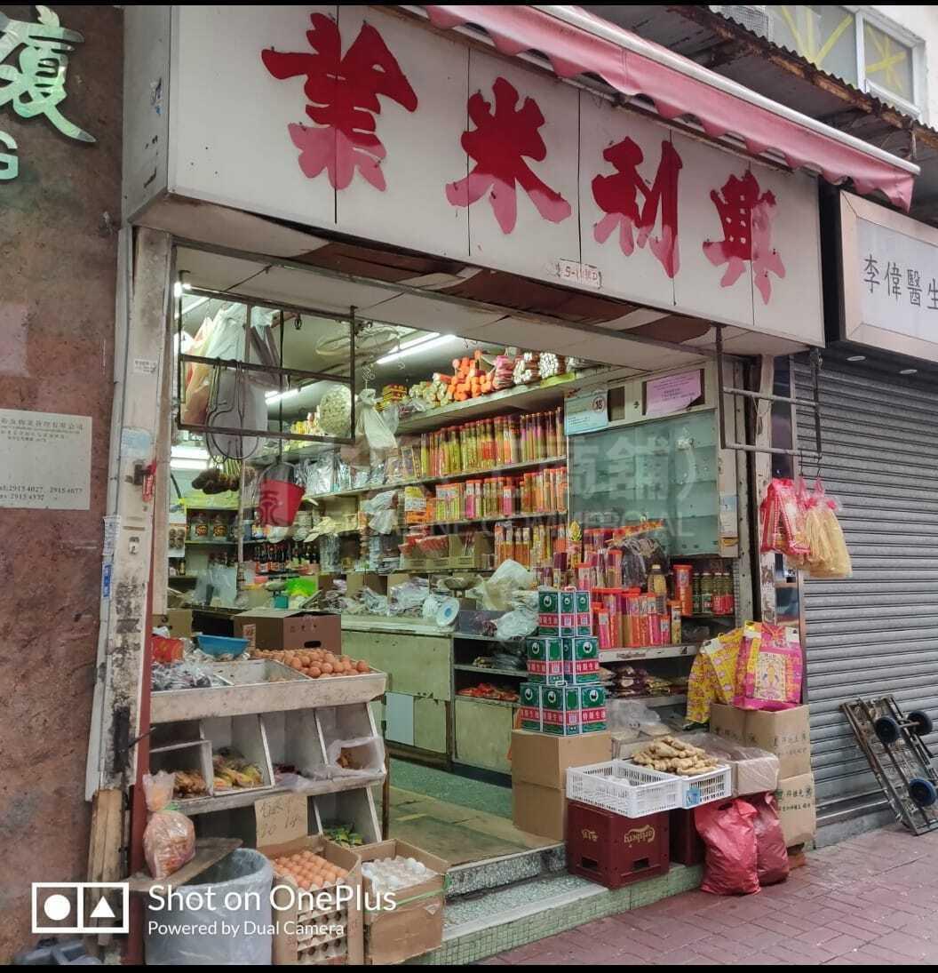 南區嘉禾街｜商舖樓盤｜中原工商舖