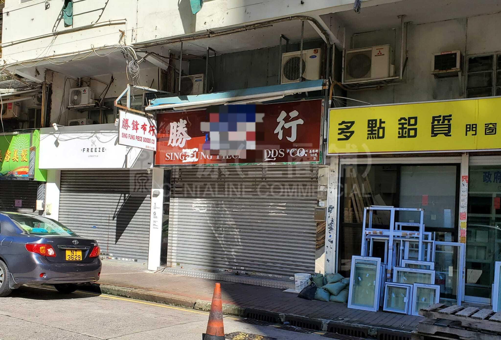 深水埗基隆街的相片資料｜商舖樓盤｜中原工商舖