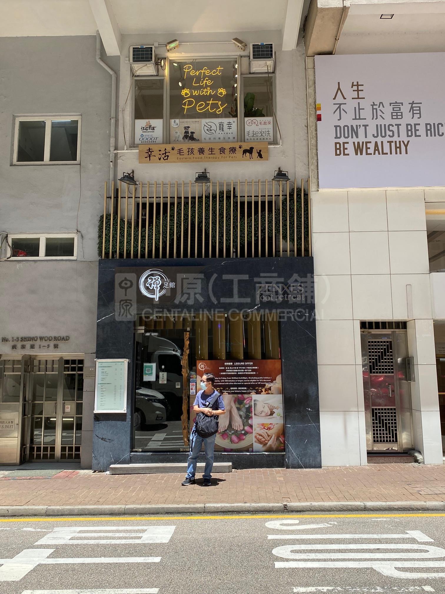 跑马地成和道｜商铺楼盘｜中原工商铺