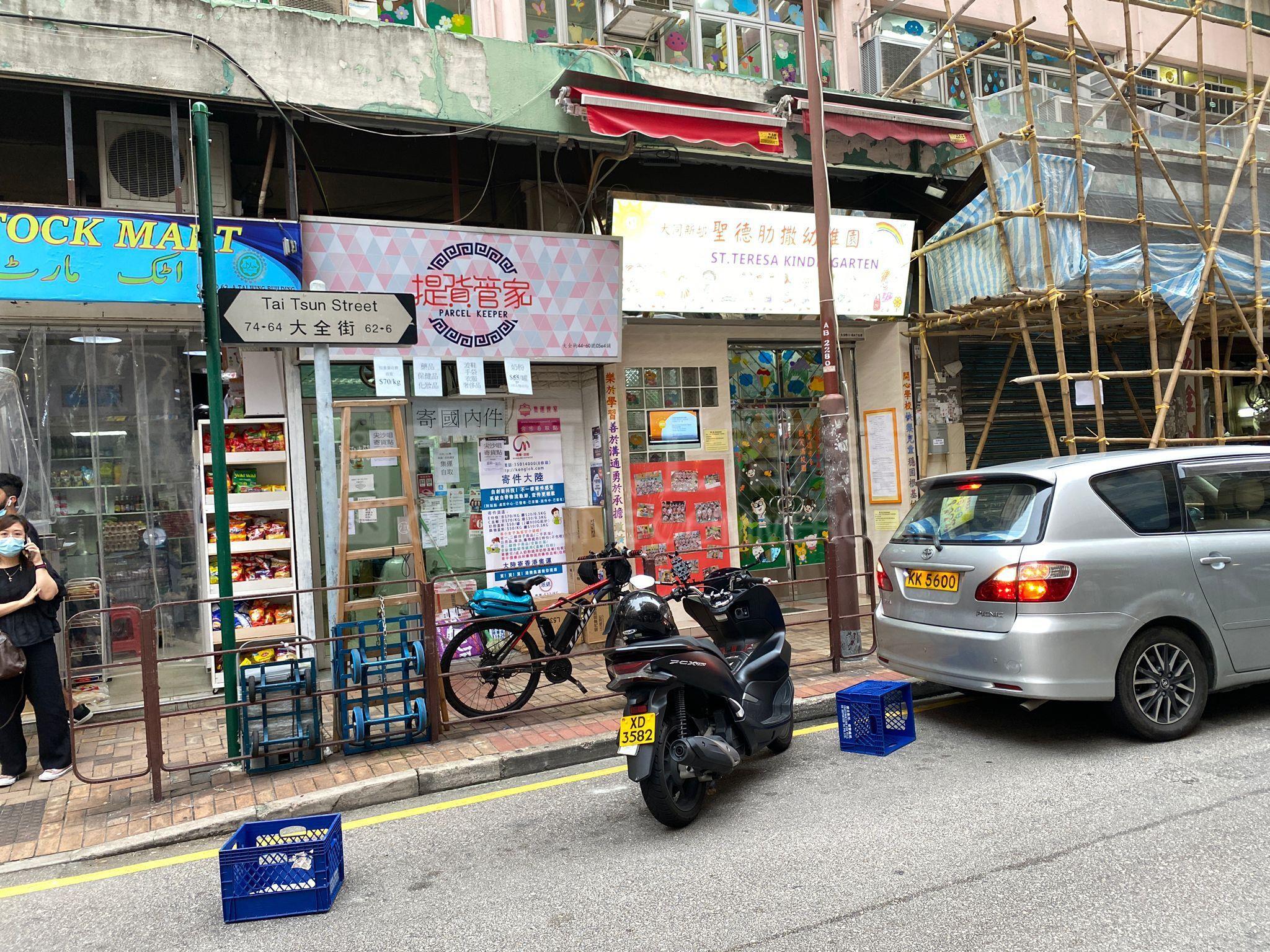 Photo materials about Tai Kok Tsuitai Tsun Street | Retail Listing | Centaline Commercial