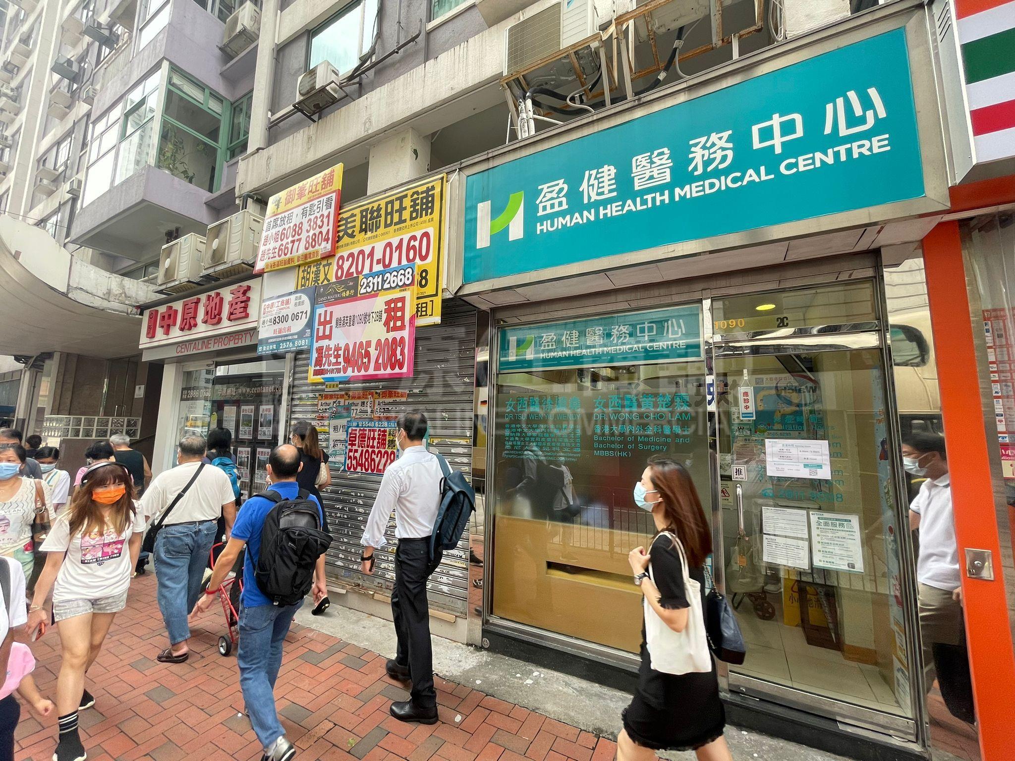 鰂魚涌英皇道的相片資料｜商舖樓盤｜中原工商舖