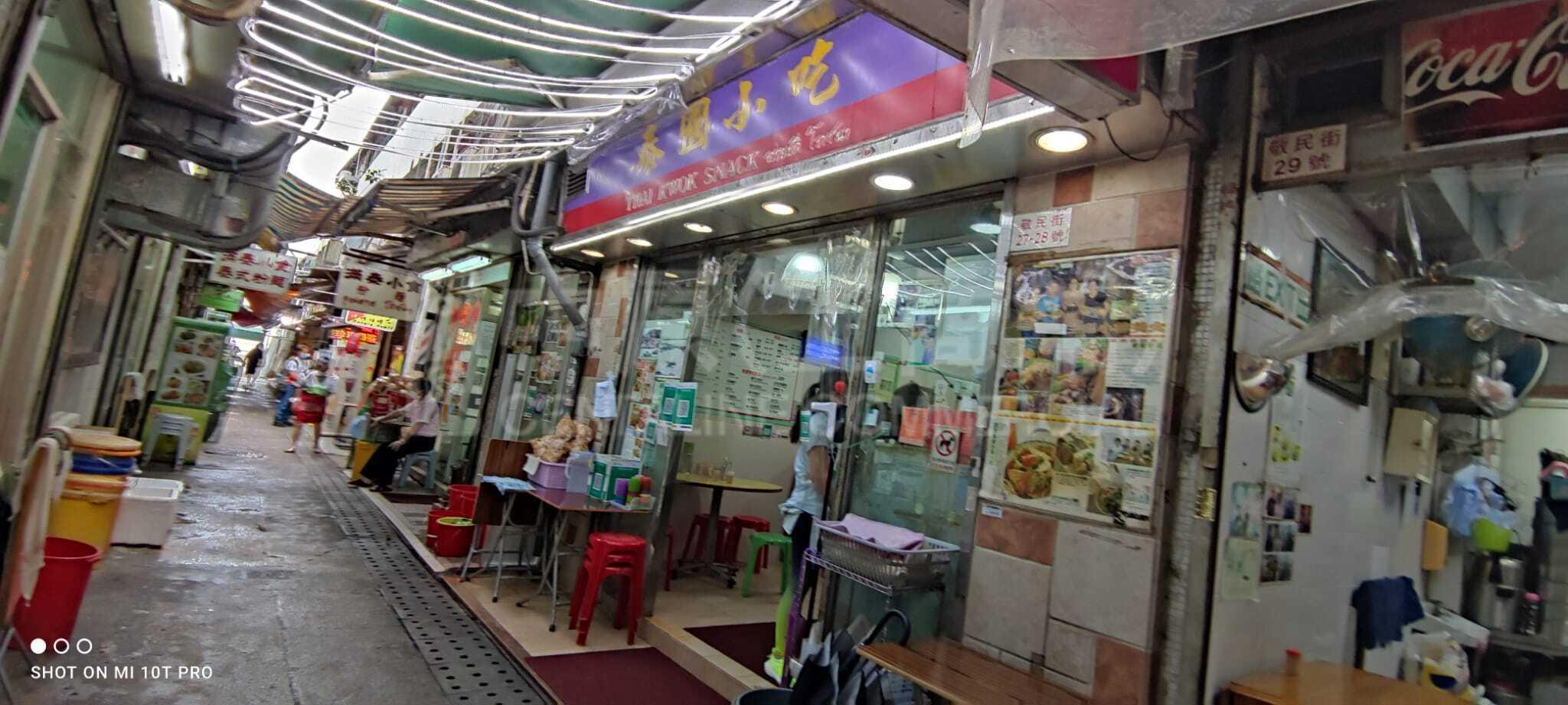 Sai Kung King Man Street｜Retail Property | Centaline Commercial