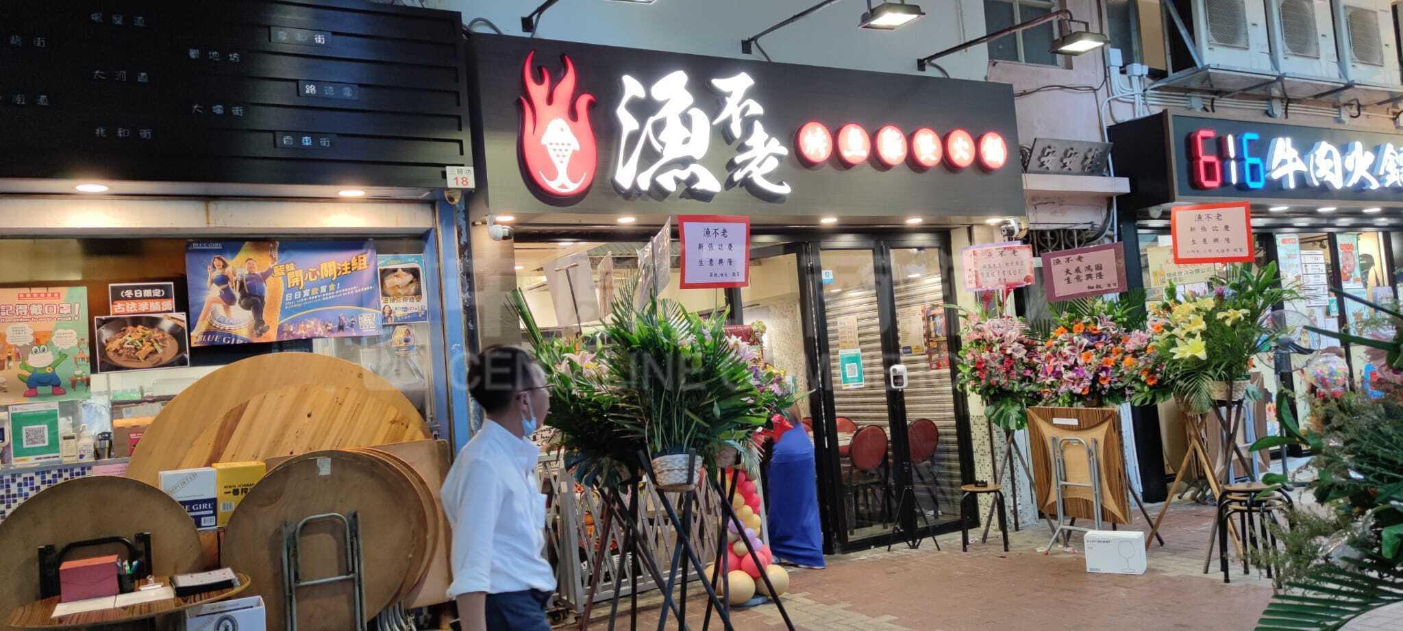 荃灣三陂坊的相片資料｜商舖樓盤｜中原工商舖