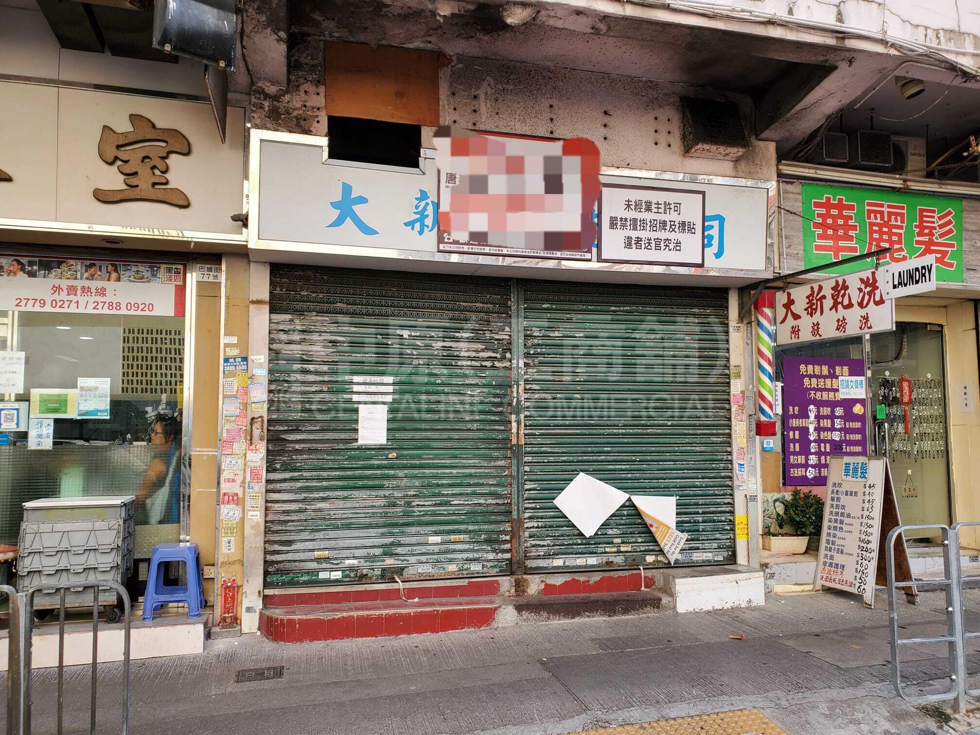 深水埗大埔道的相片資料｜商舖樓盤｜中原工商舖