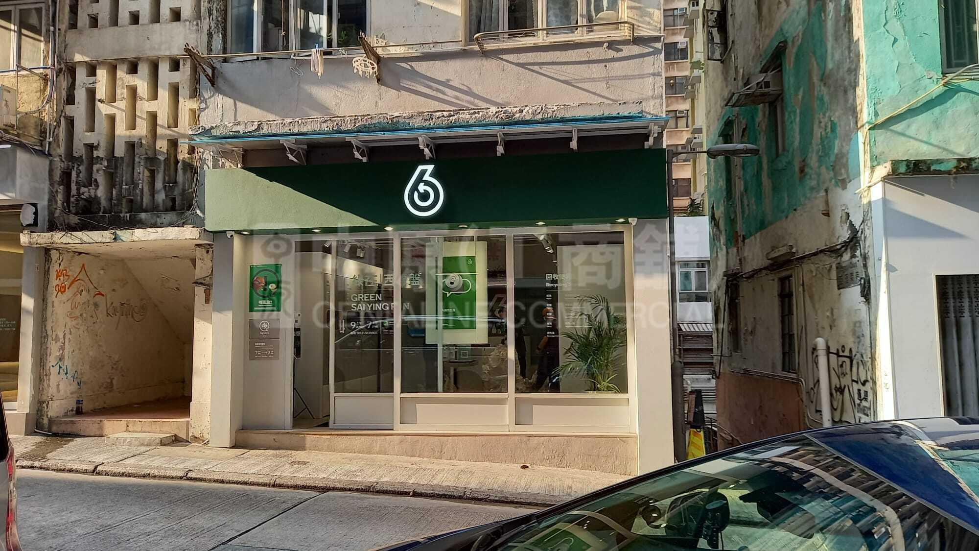 西区第一街的相片资料｜商铺楼盘｜中原工商铺