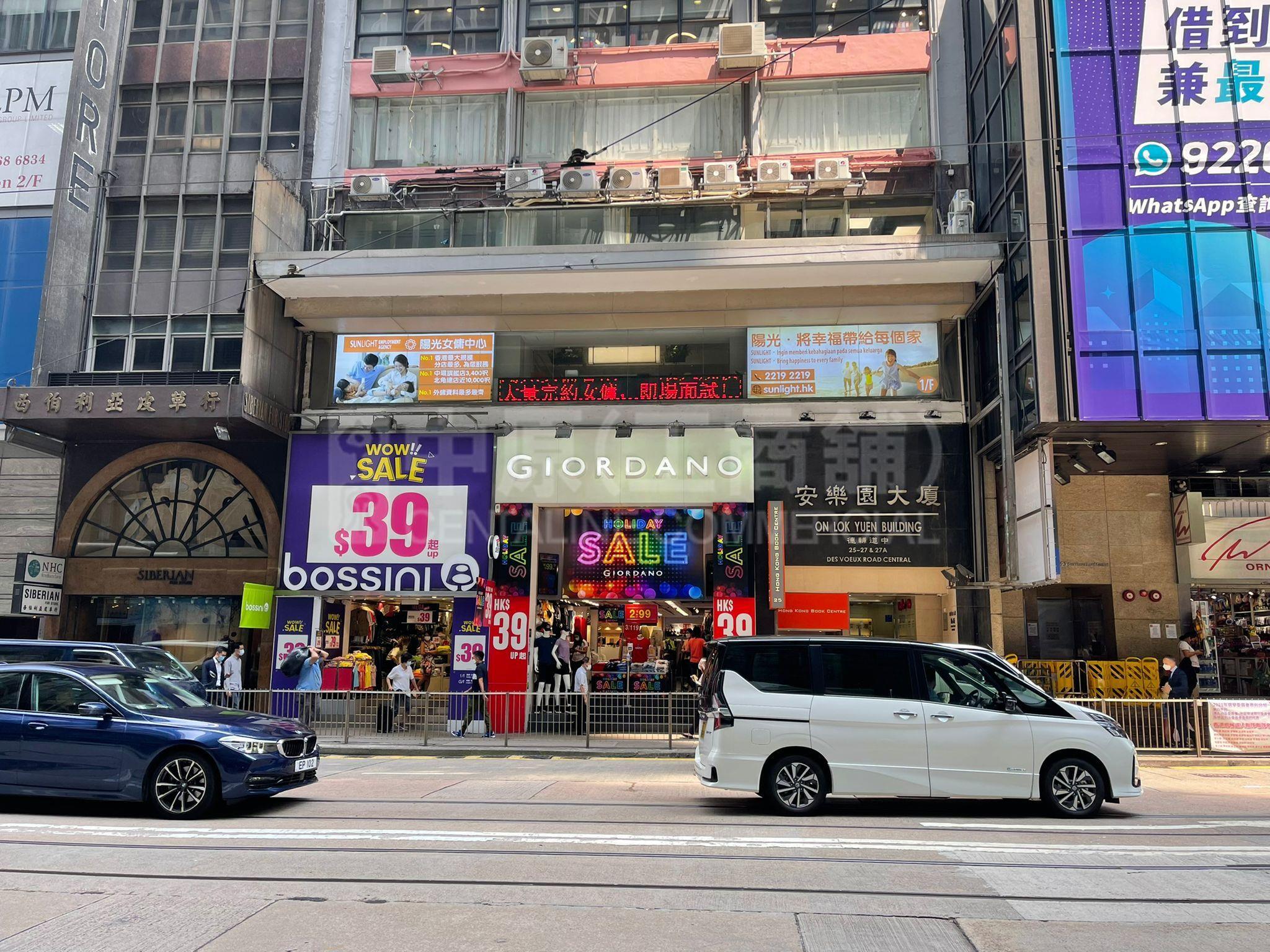 中環德輔道中｜商舖樓盤｜中原工商舖