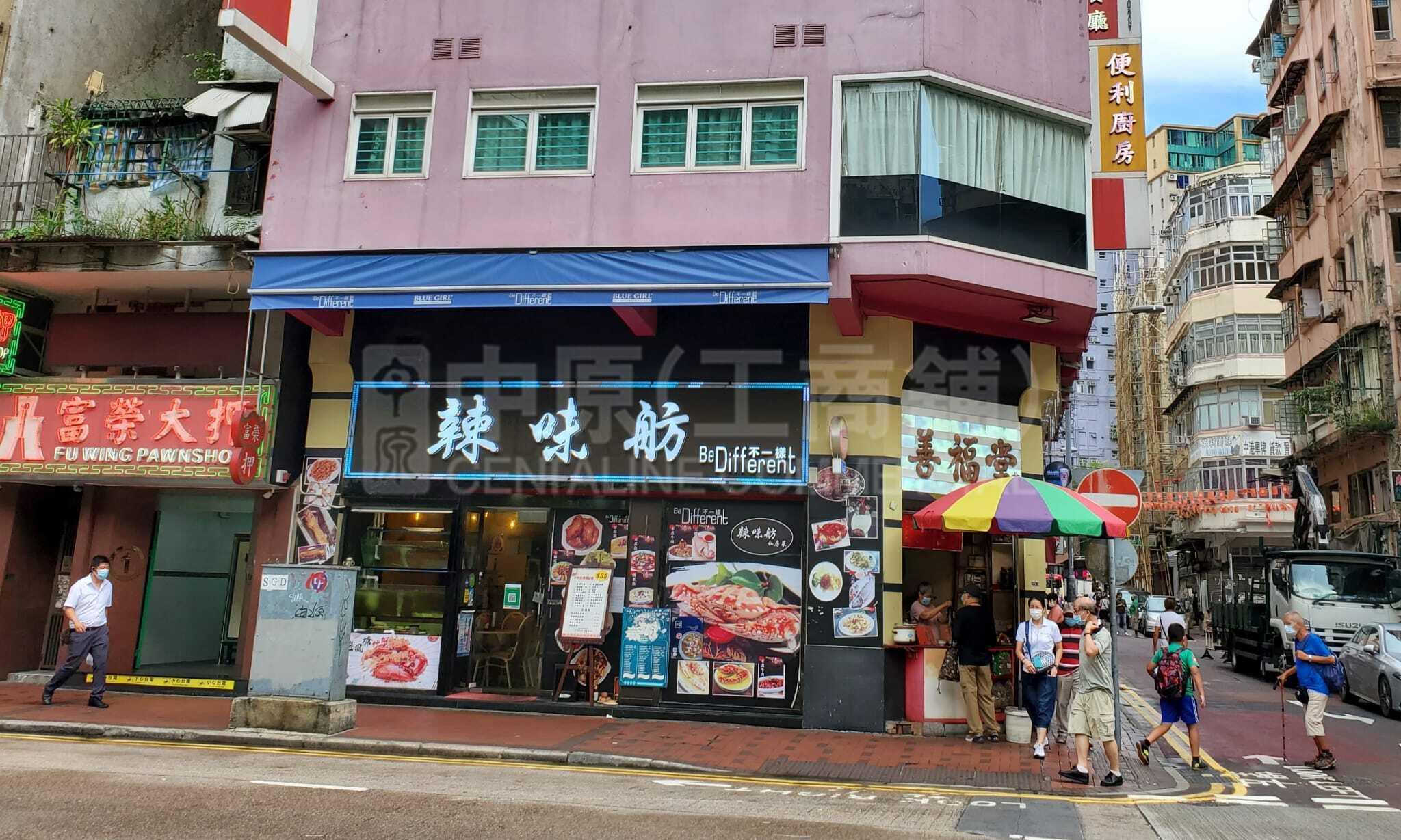 佐敦上海街的相片資料｜商舖樓盤｜中原工商舖