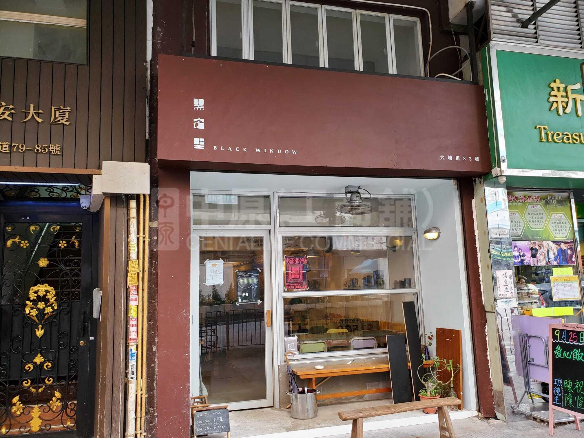 深水埗大埔道的相片资料｜商铺楼盘｜中原工商铺