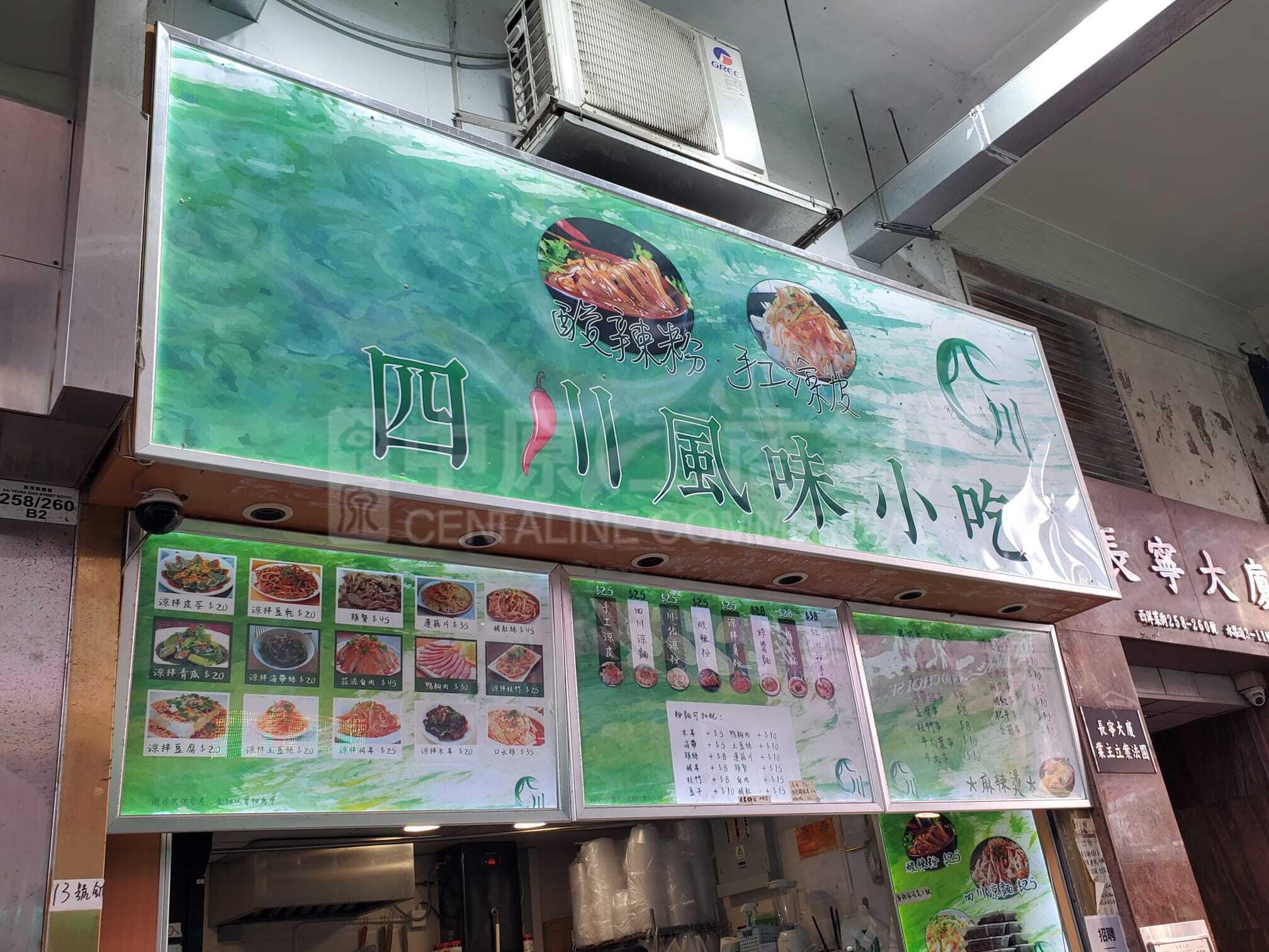 Photo materials about Prince Edward Sai Yeung Choi Street South | Retail Listing | Centaline Commercial