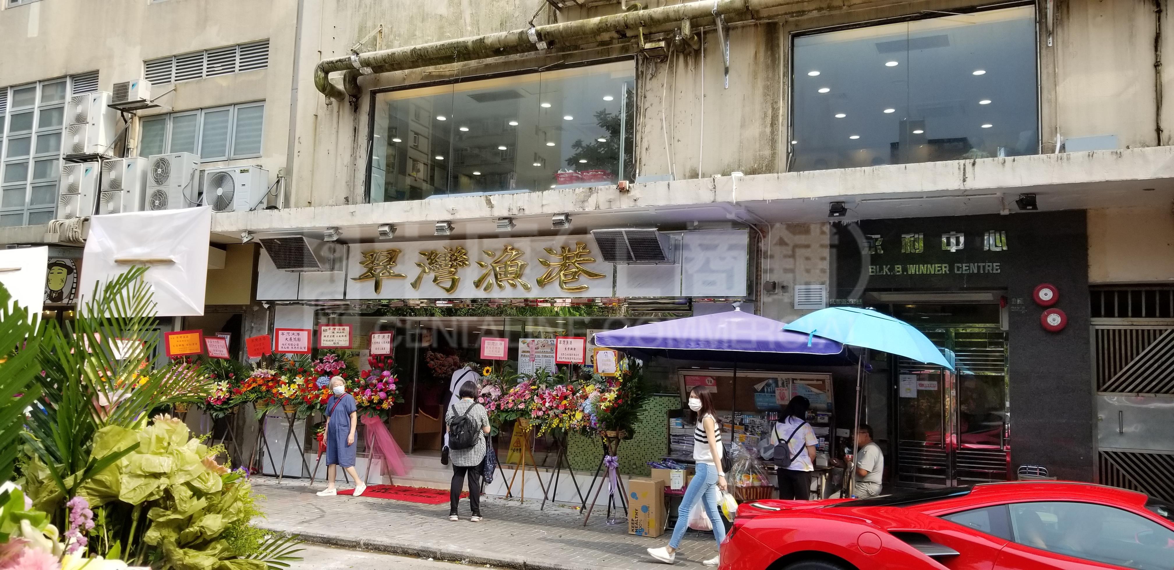 柴湾柴湾道的相片资料｜商铺楼盘｜中原工商铺