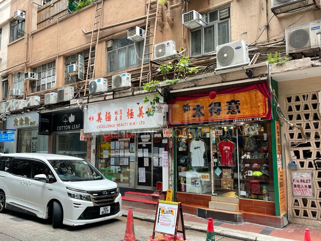 佐敦彌敦道的相片資料｜商舖樓盤｜中原工商舖