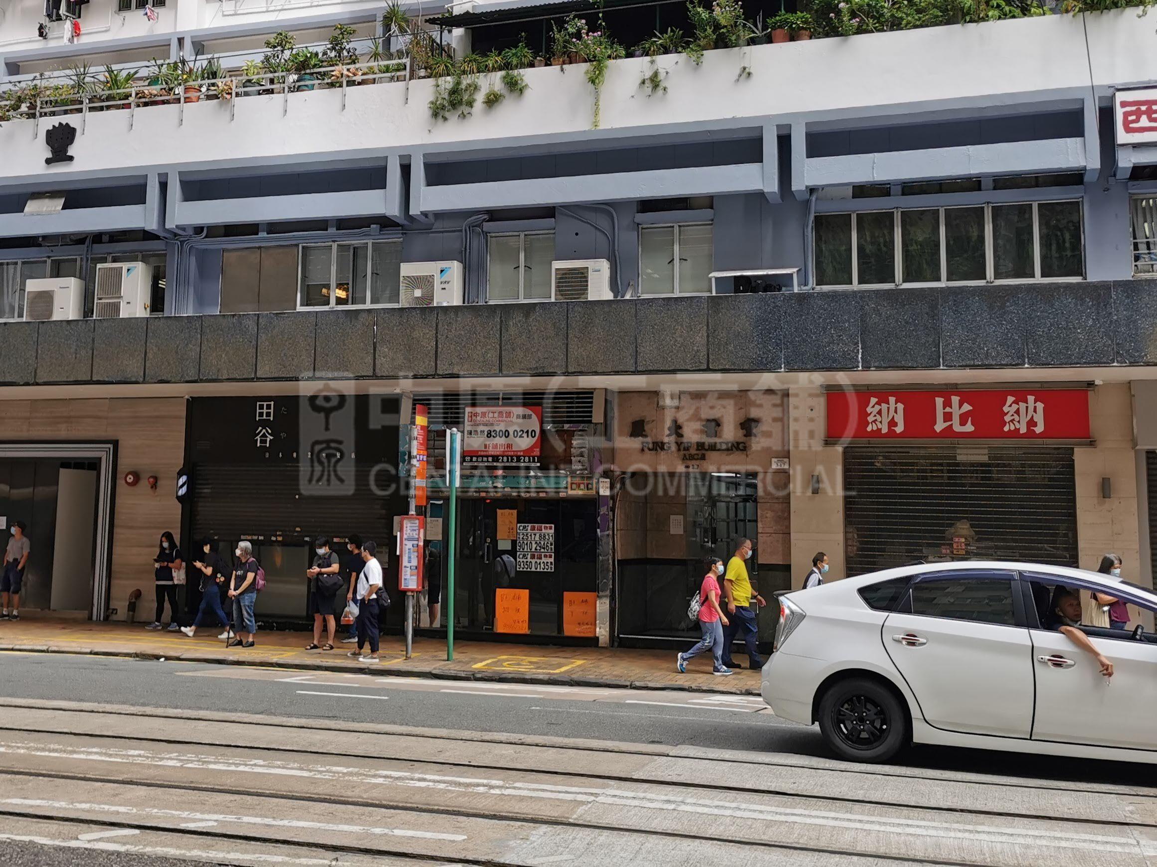 西区德辅道西的相片资料｜商铺楼盘｜中原工商铺