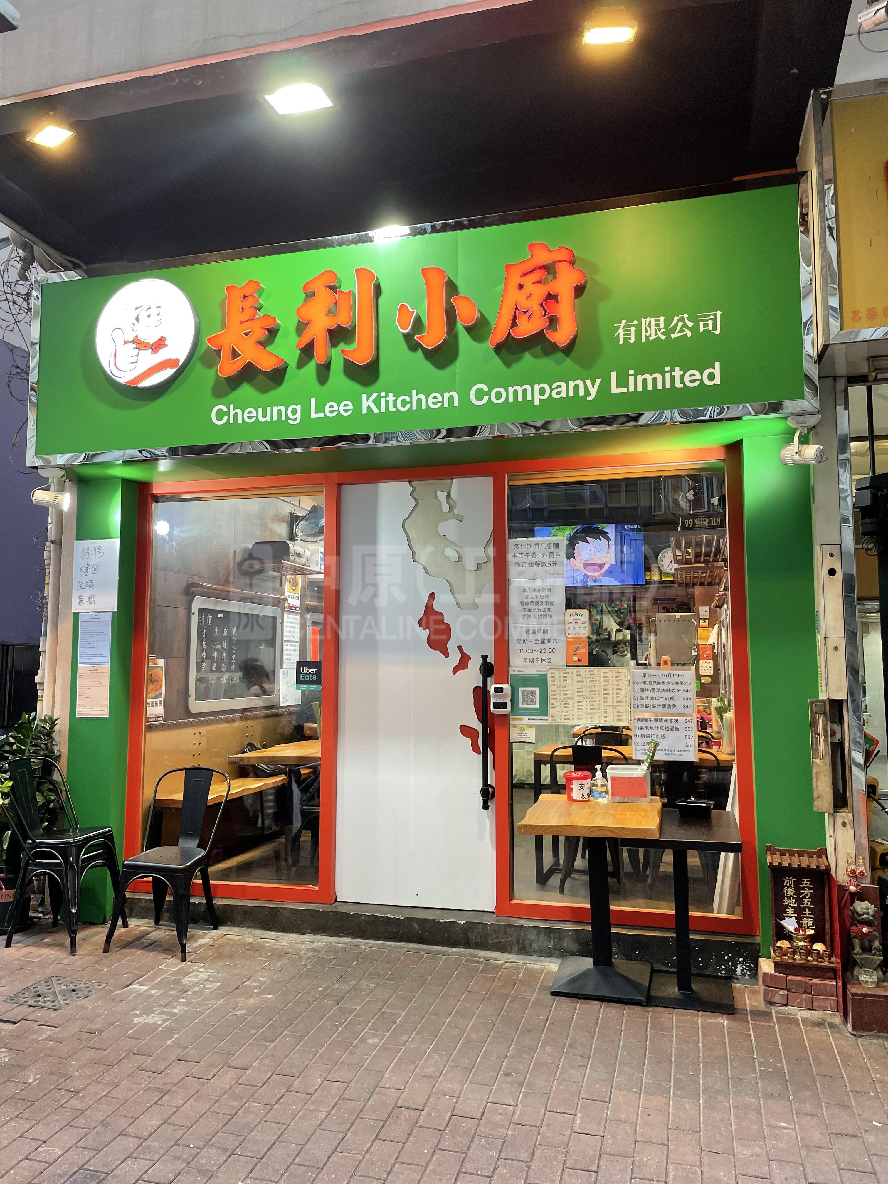 长沙湾昌华街的相片资料｜商铺楼盘｜中原工商铺