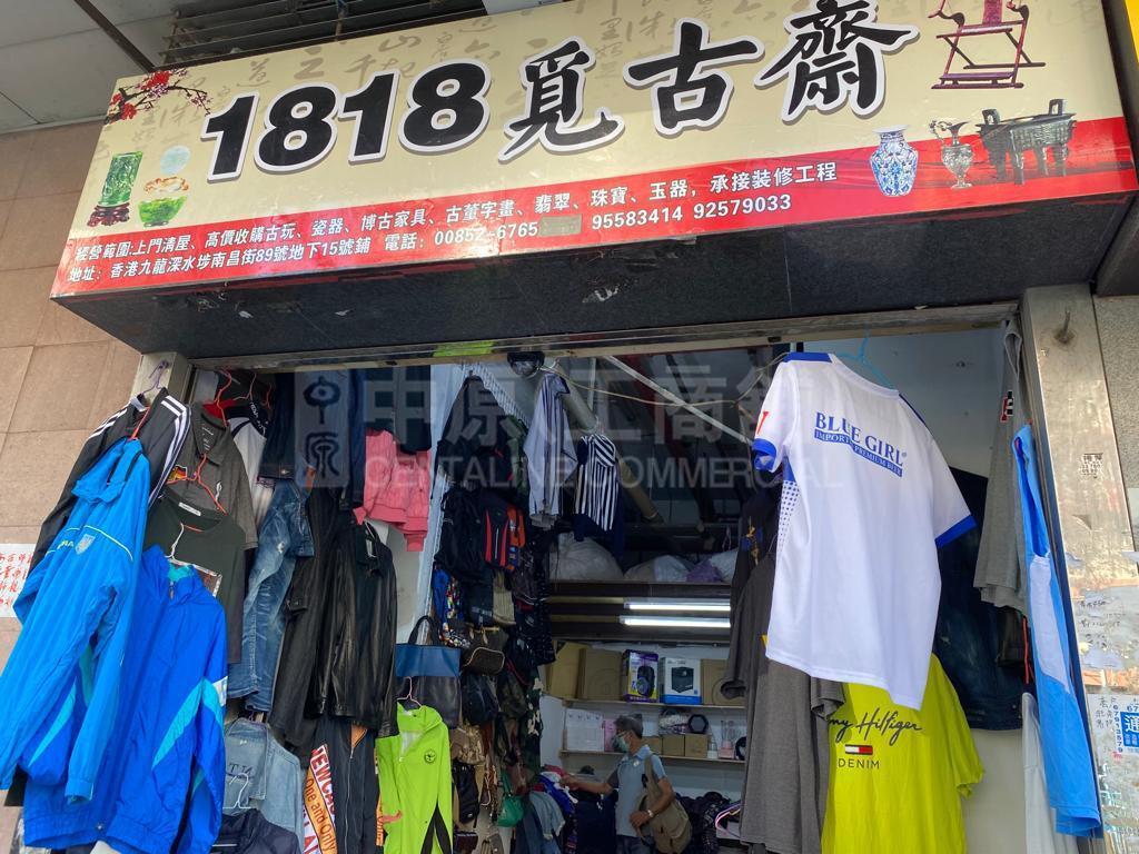 Sham Shui Po Nam Cheong Street｜Retail Property | Centaline Commercial