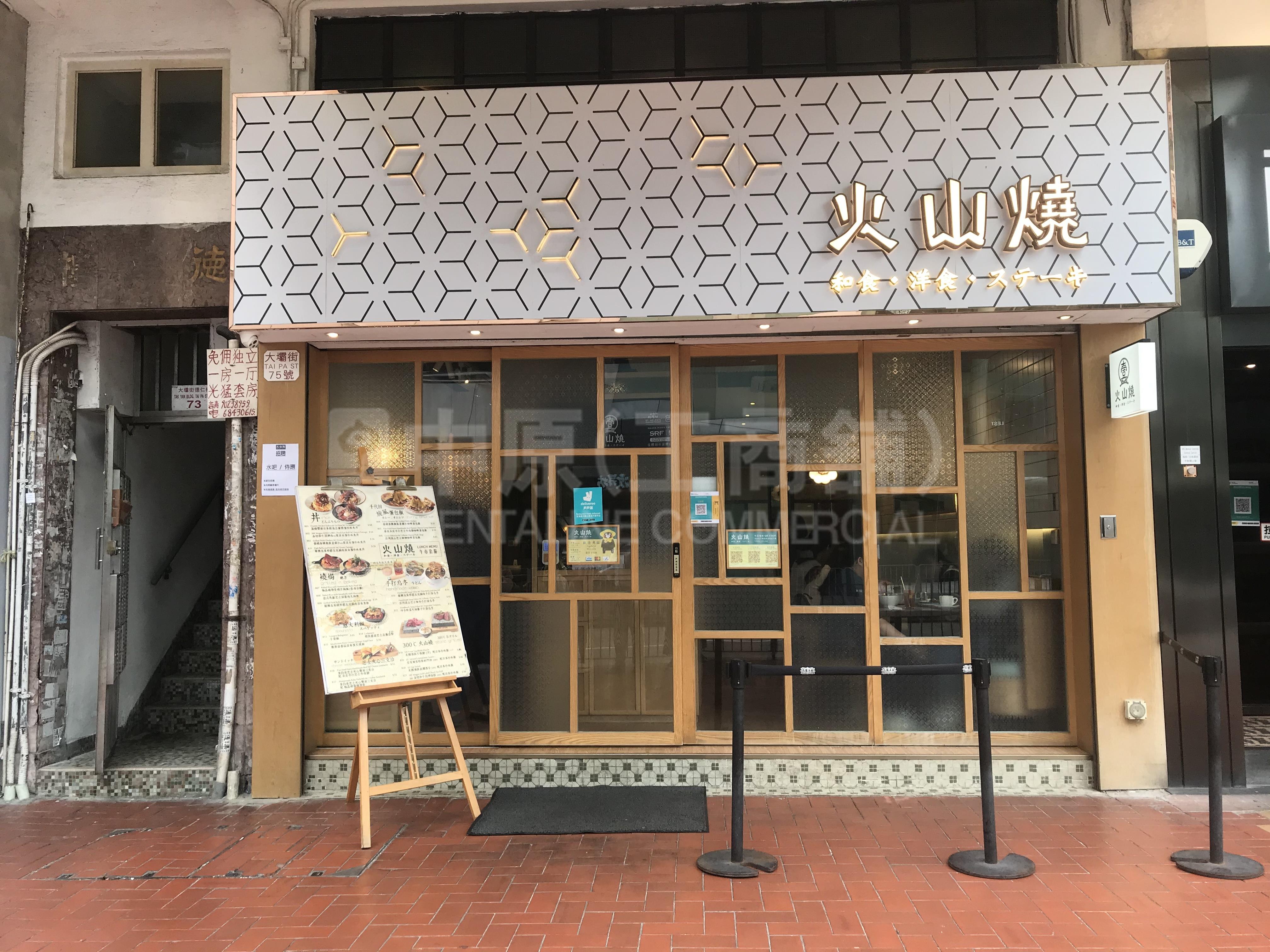 Photo materials about Tsuen Wan Tai Pa Street | Retail Listing | Centaline Commercial