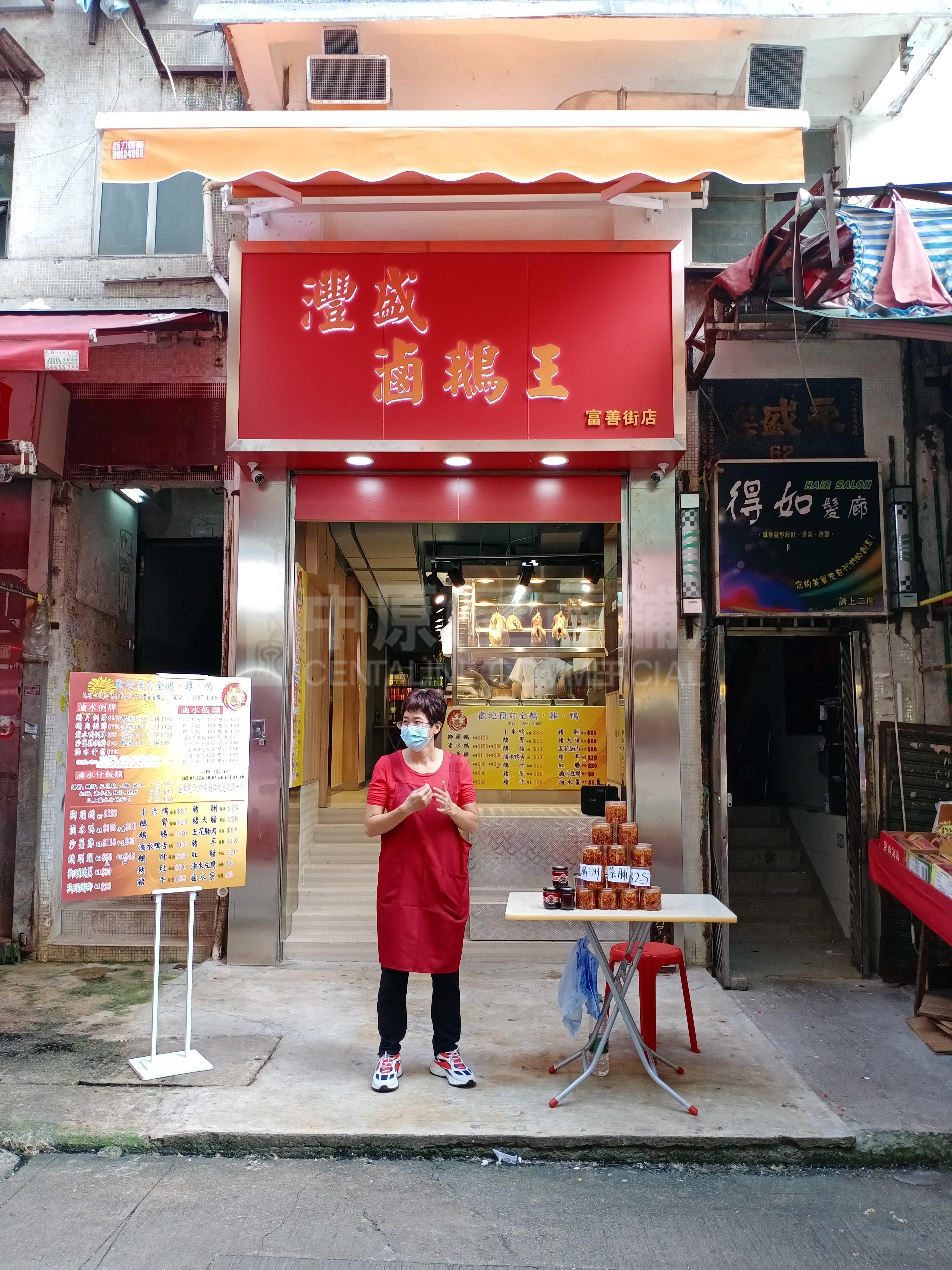 Photo materials about Tai Po Fu Shin Street | Retail Listing | Centaline Commercial