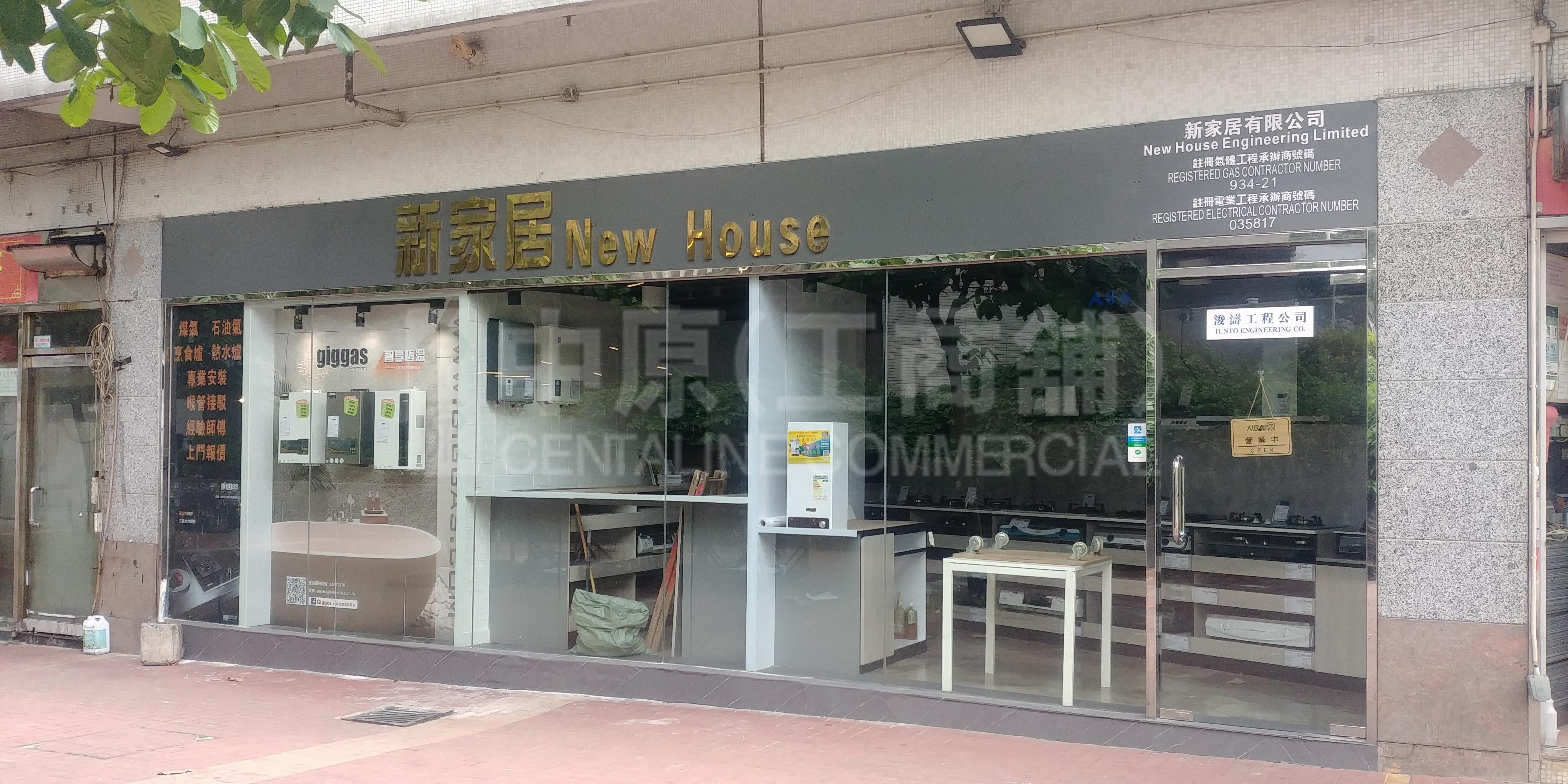 Photo materials about Tuen Mun Leung Tak Street | Retail Listing | Centaline Commercial