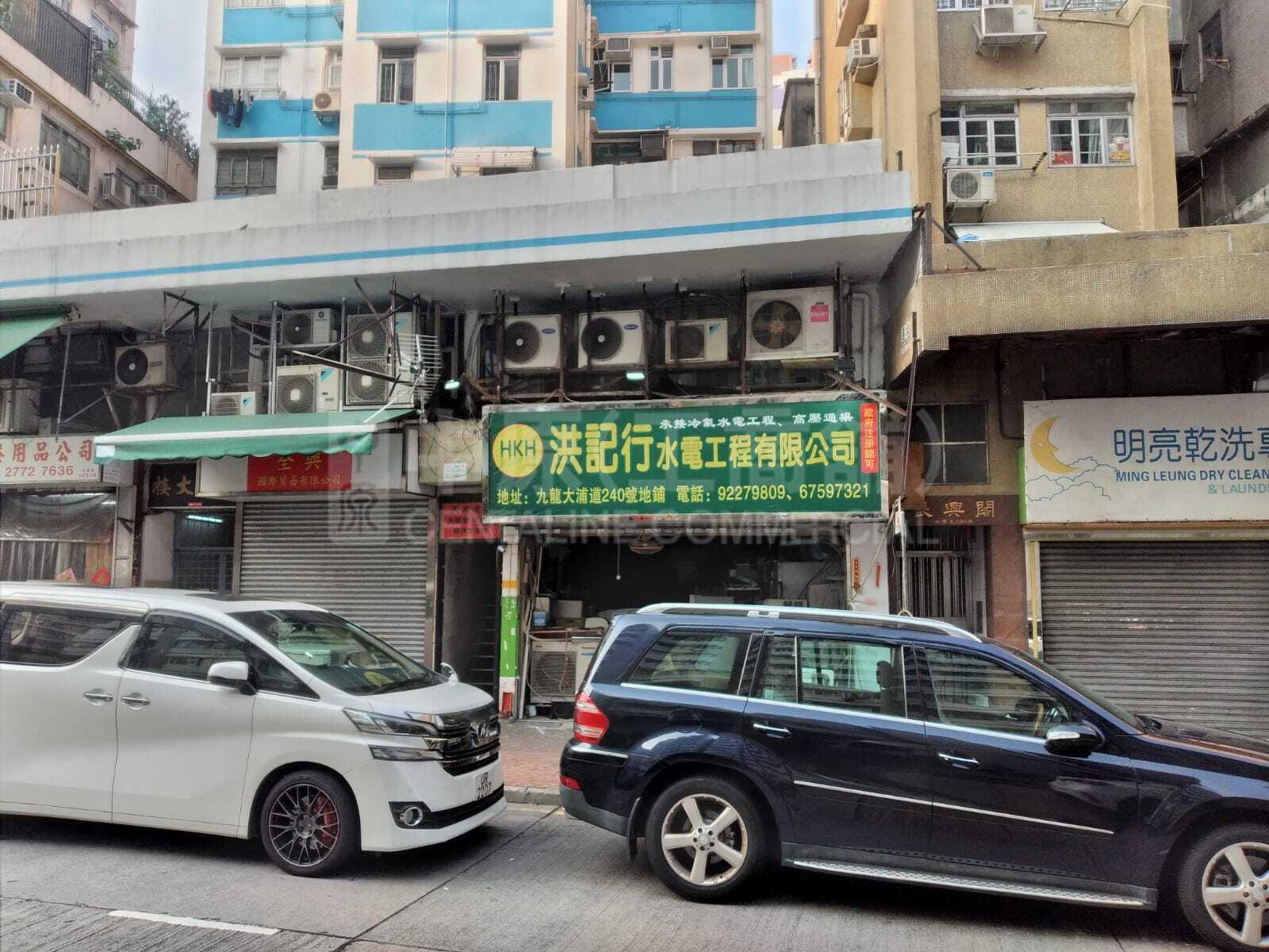 深水埗大埔道的相片資料｜商舖樓盤｜中原工商舖