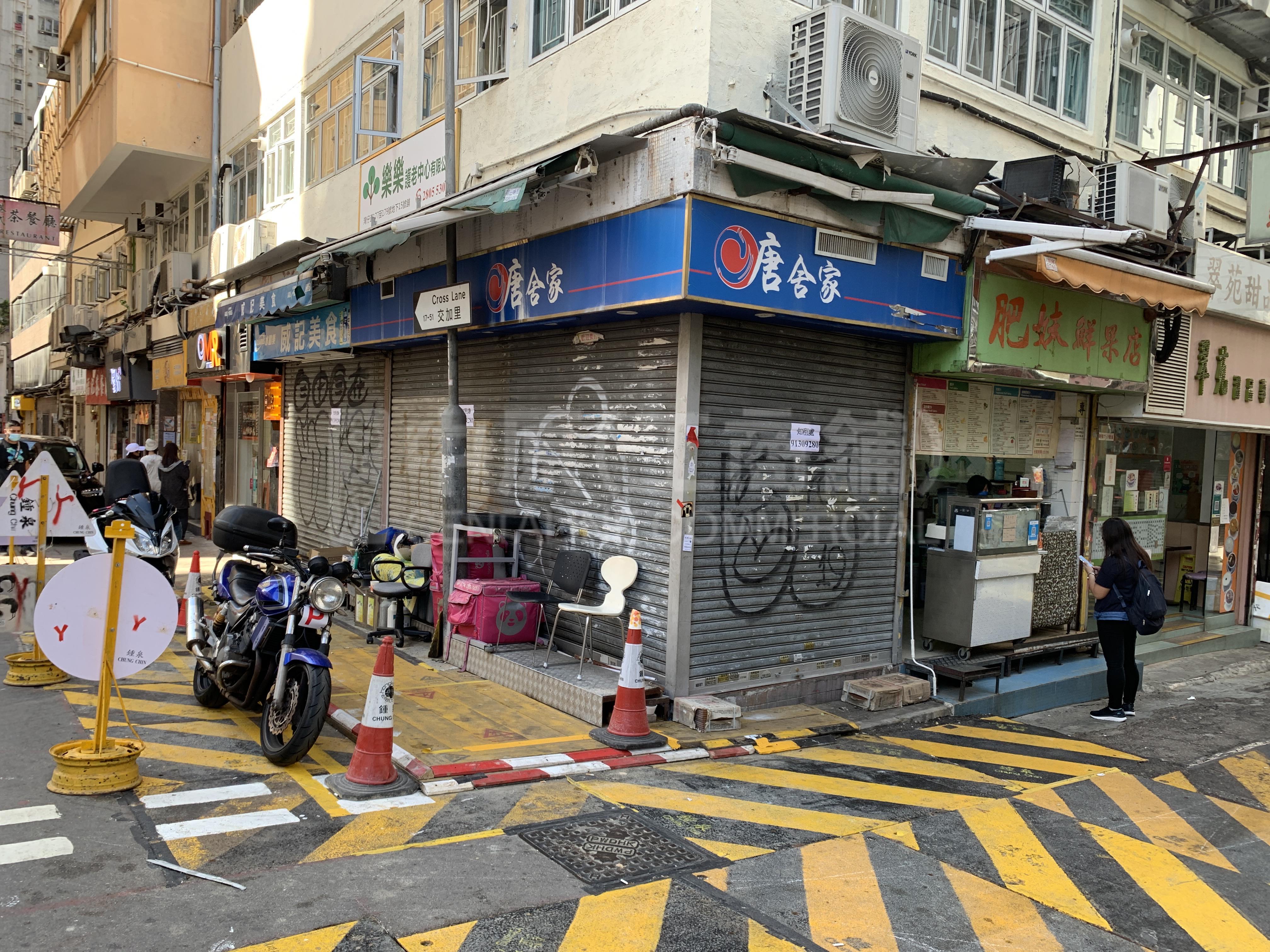 Wan Chai Wan Chai Road｜Retail Property | Centaline Commercial