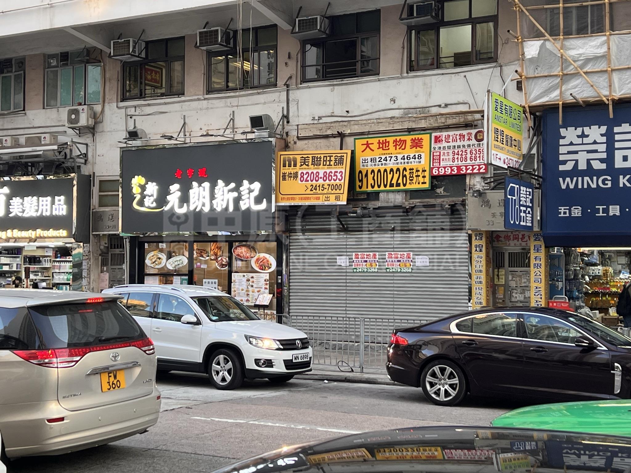 Photo materials about Yuen Longyuen Long On Ning Road | Retail Listing | Centaline Commercial