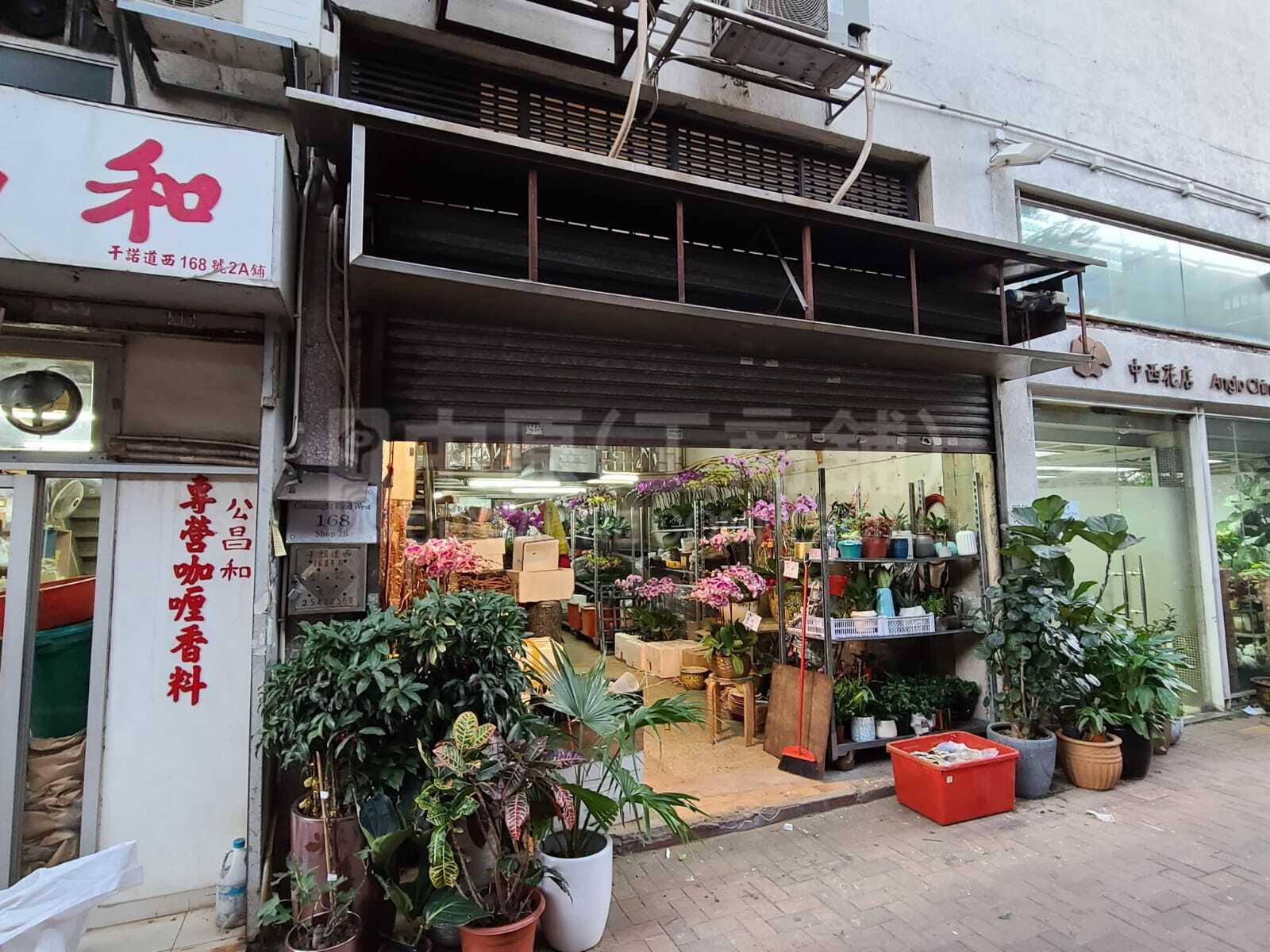 西區干諾道西的相片資料｜商舖樓盤｜中原工商舖