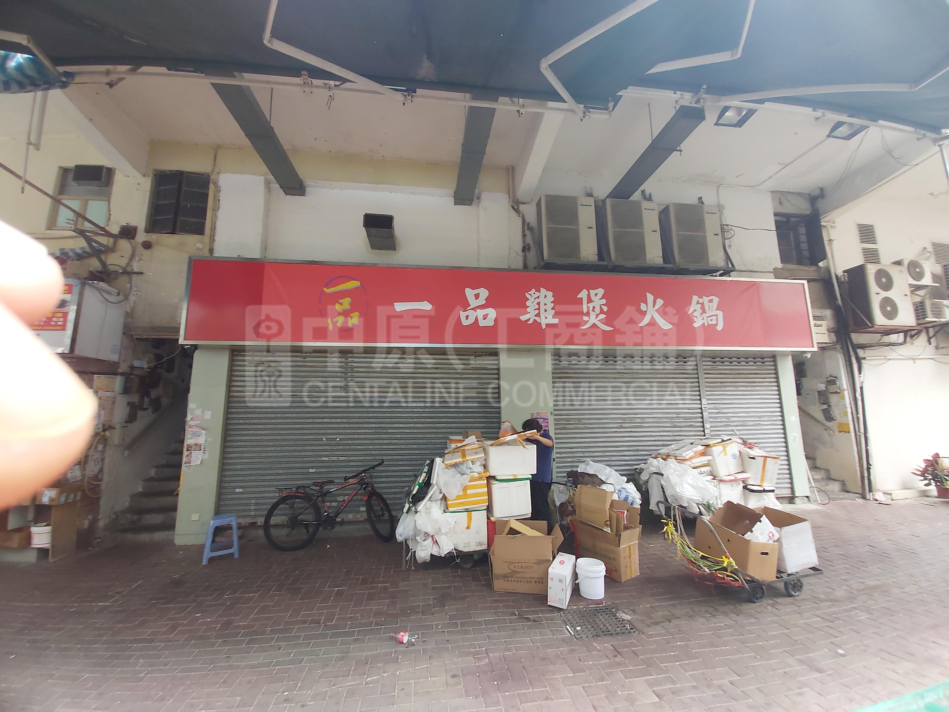 荃湾二陂坊｜商铺楼盘｜中原工商铺