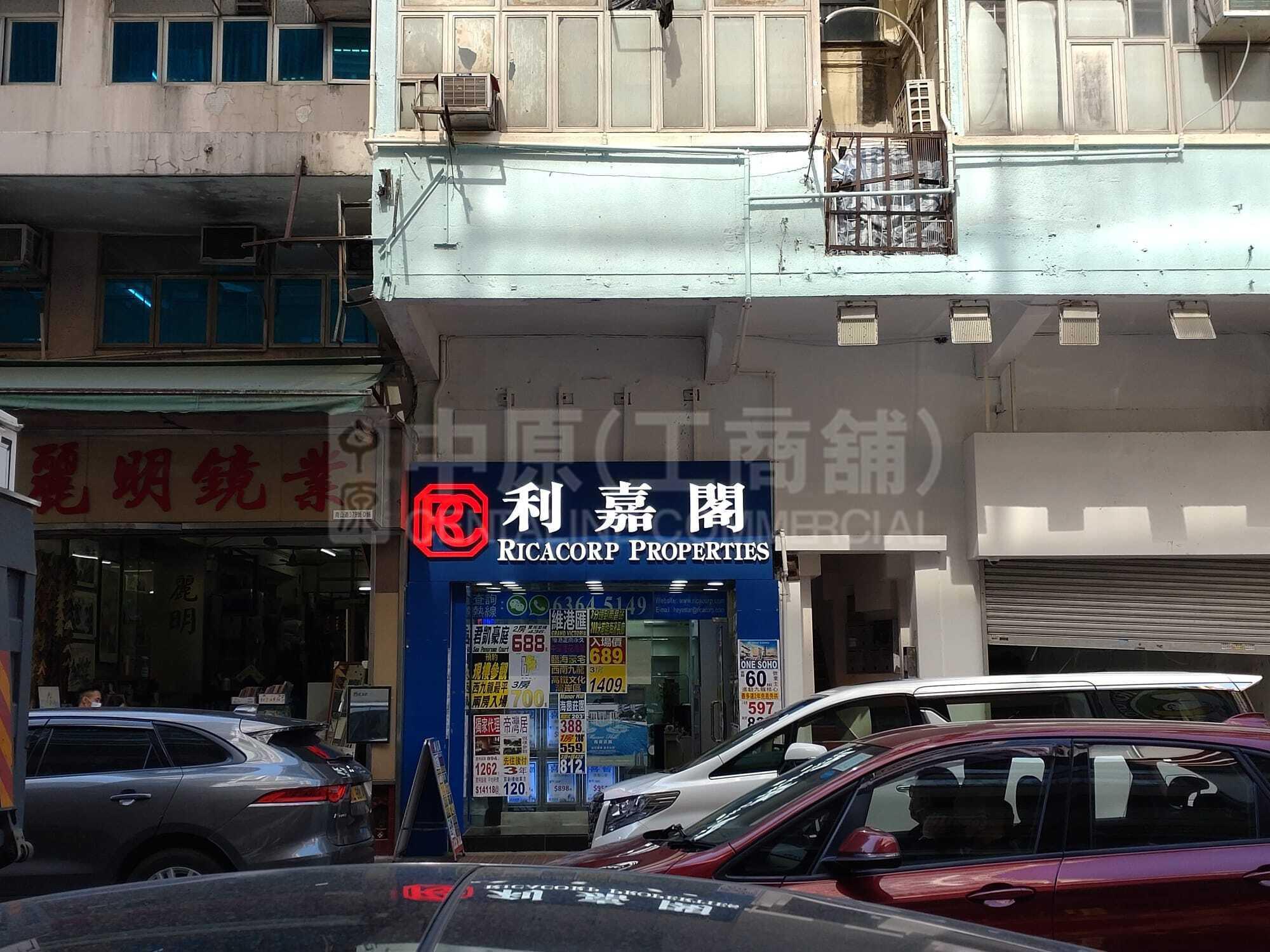 Photo materials about Cheung Sha Wan Castle Peak Road | Retail Listing | Centaline Commercial