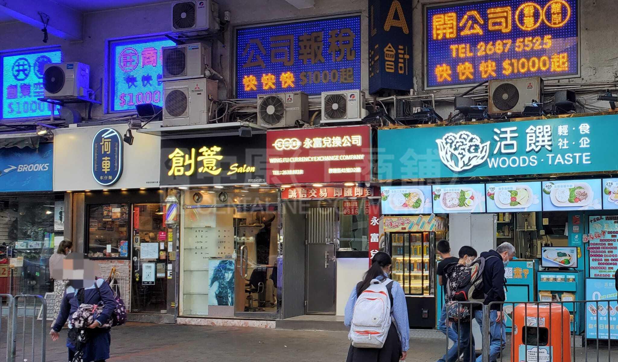深水埗長沙灣道的相片資料｜商舖樓盤｜中原工商舖