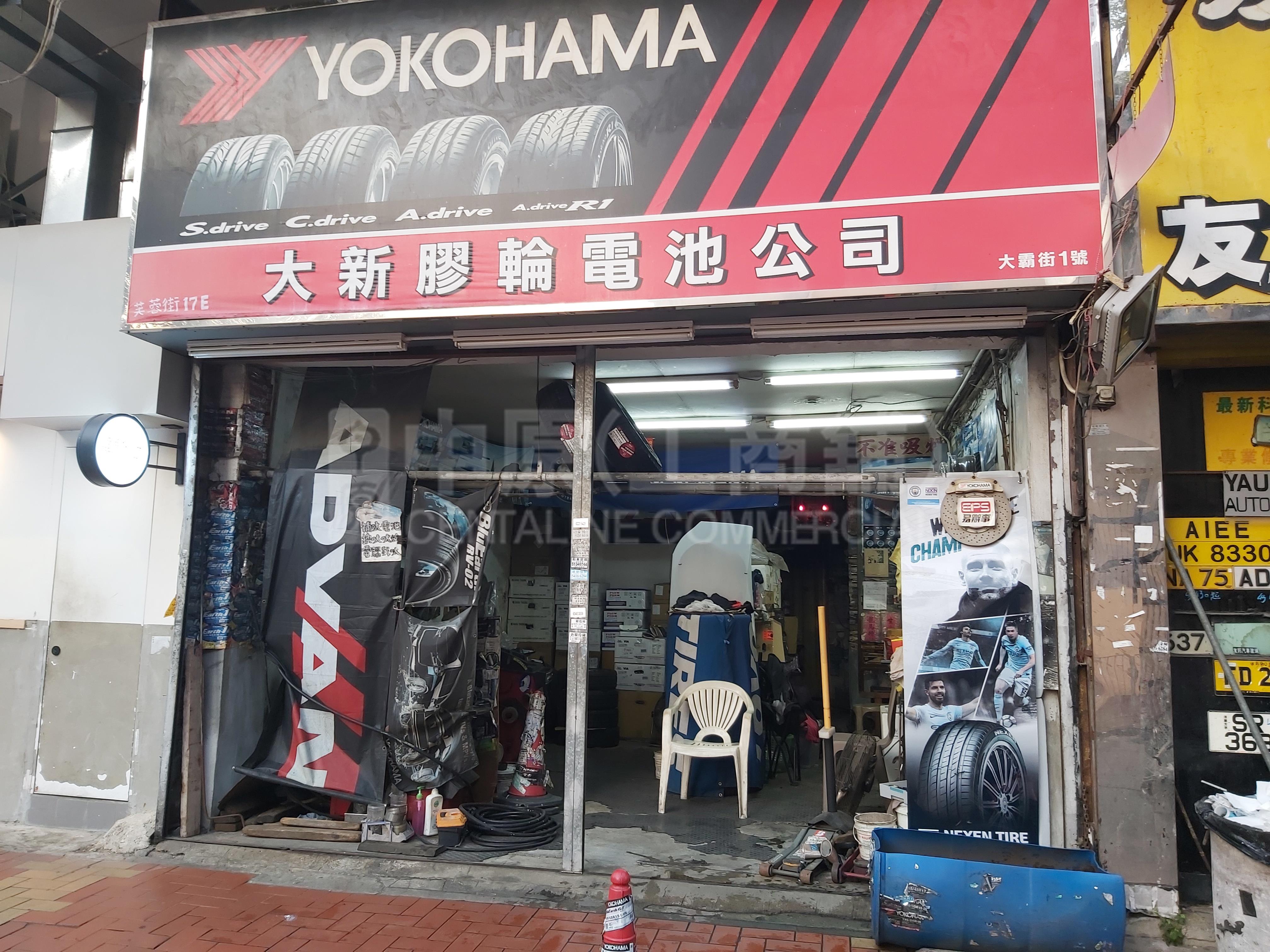 荃湾芙蓉街的相片资料｜商铺楼盘｜中原工商铺